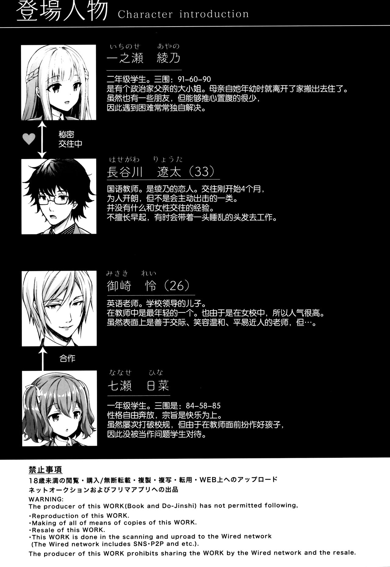 (C97) [Sugar*Berry*Syrup (クロエ)] 淫溺の令嬢4.5～被虐の教室～ [中国翻訳]