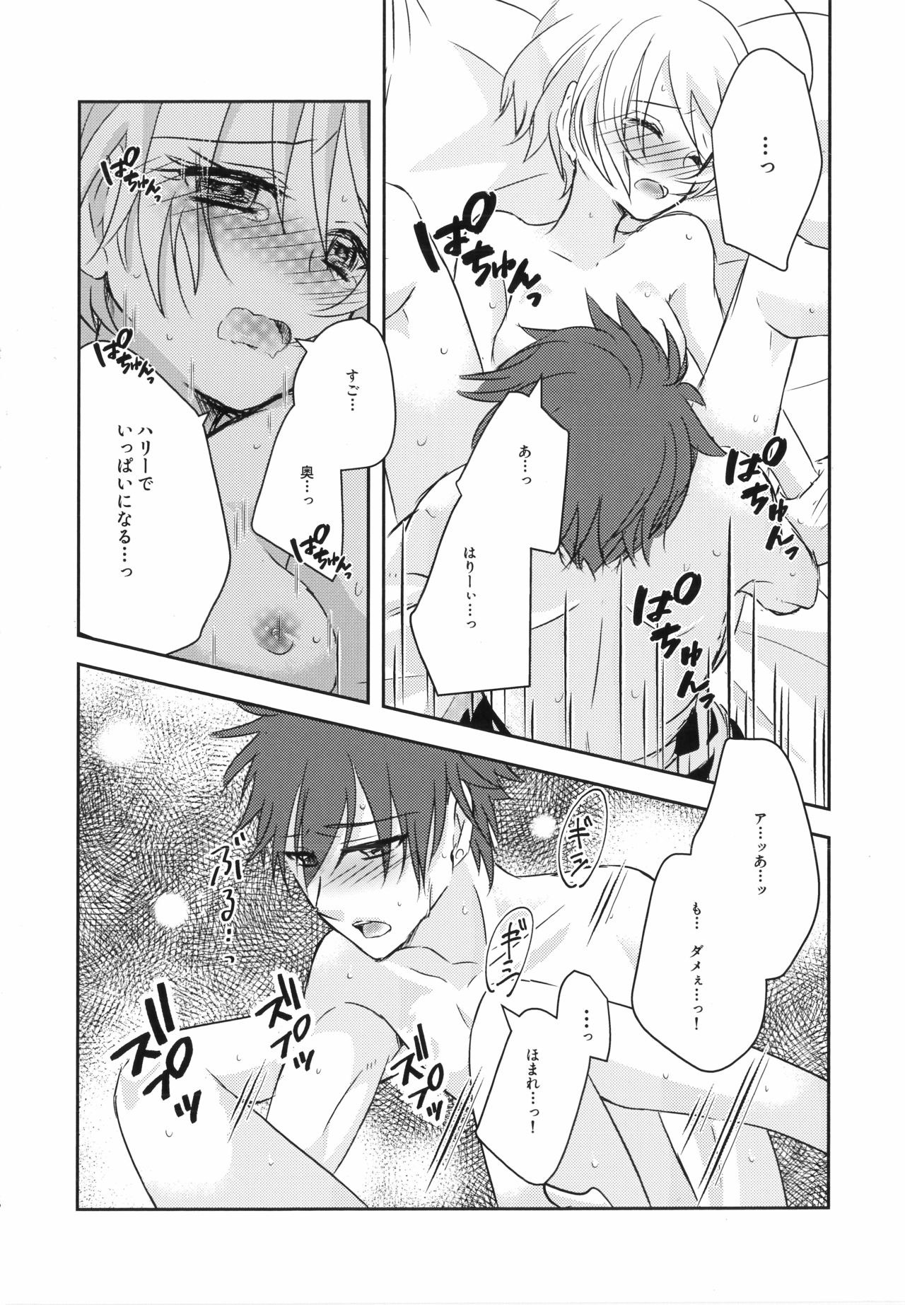 [スピカトピア (チョコミントワサビ子)] 今夜、キミと (HUGっと!プリキュア)