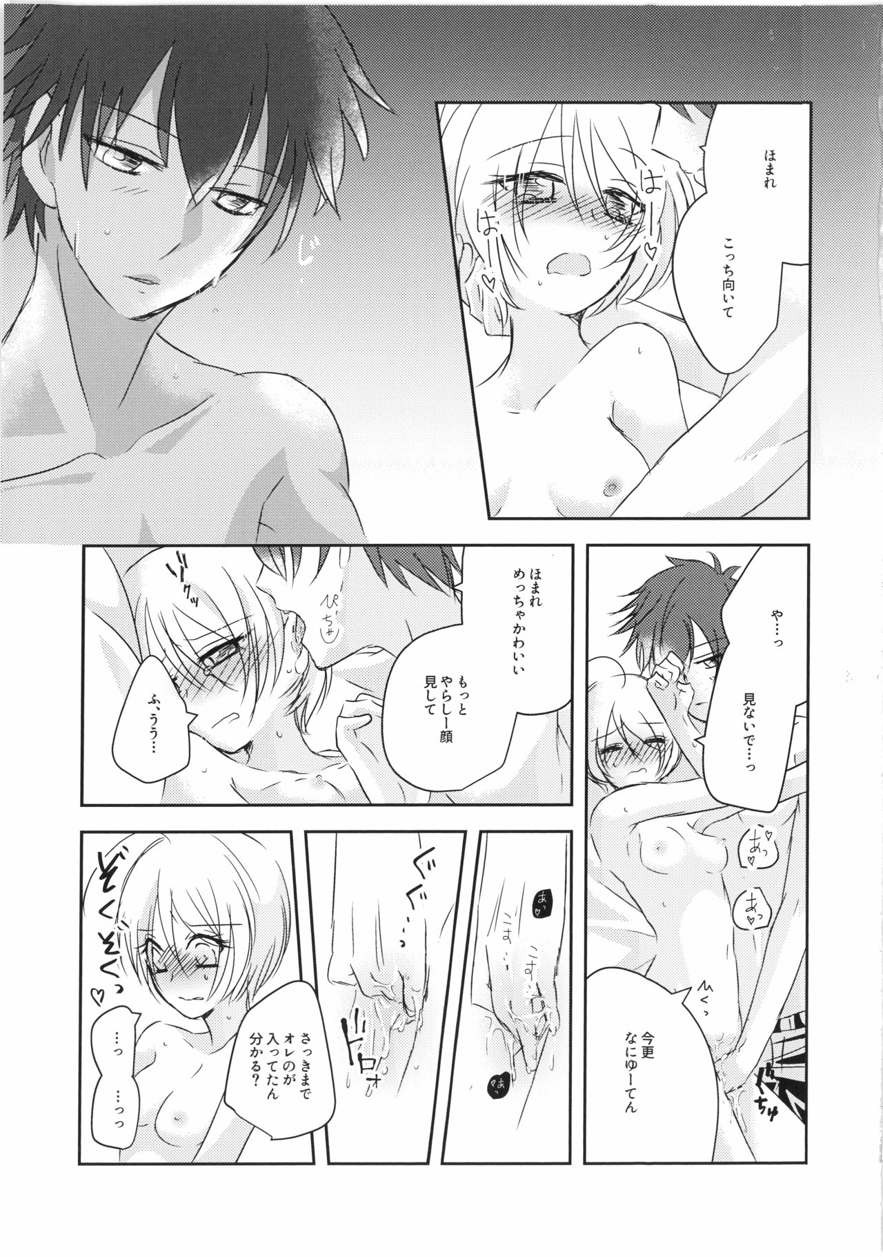 [スピカトピア (チョコミントワサビ子)] 今夜、キミと (HUGっと!プリキュア)