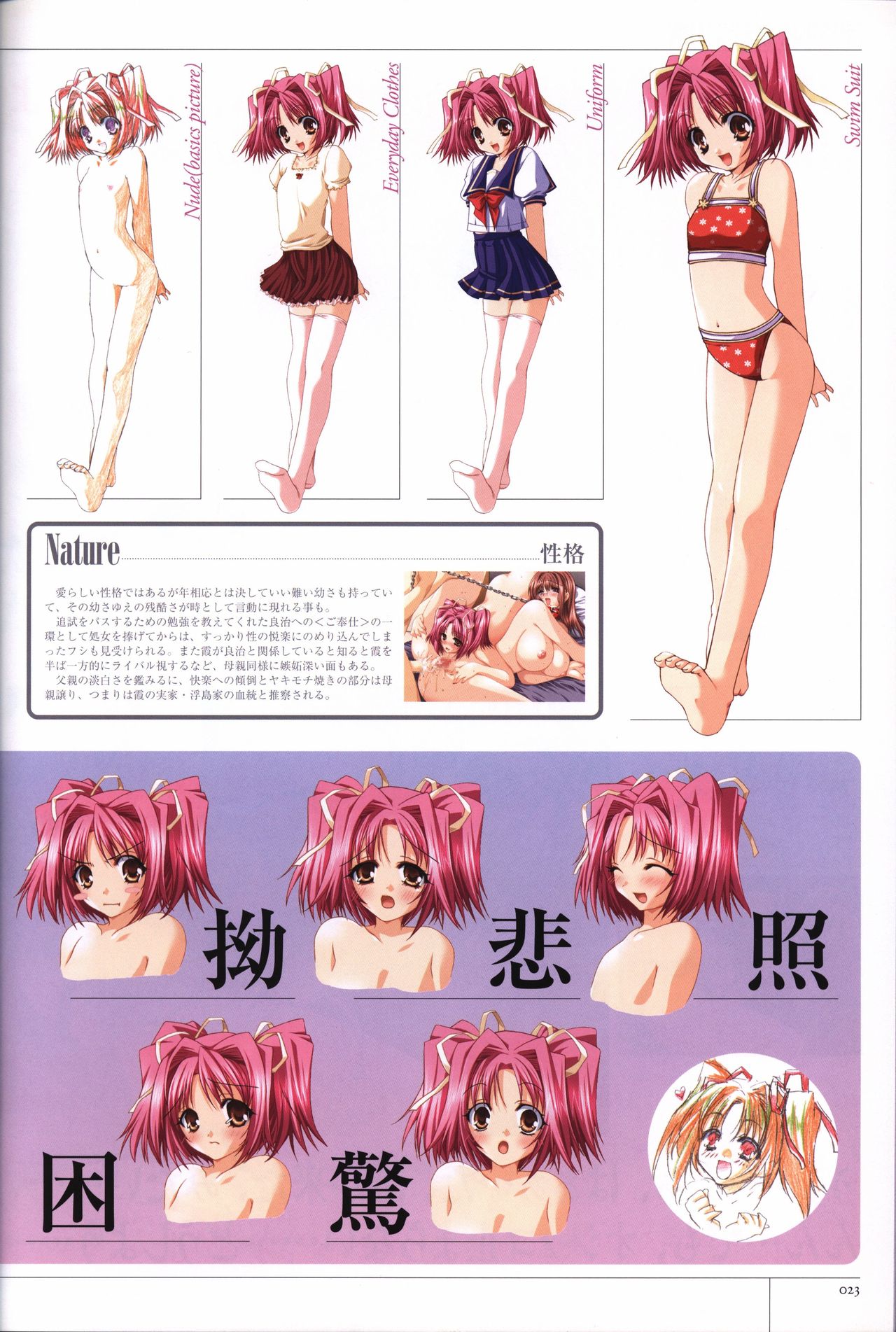 人妻♪かすみさん オフィシャルファンブック