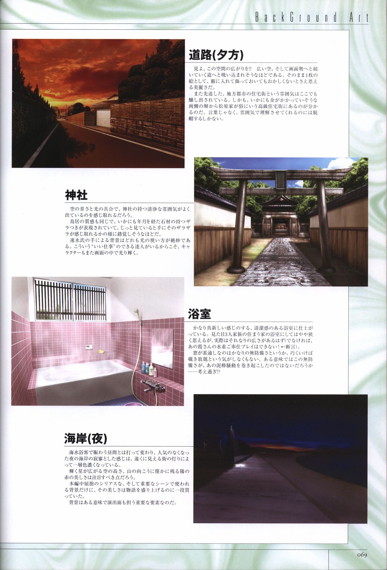 人妻♪かすみさん オフィシャルファンブック