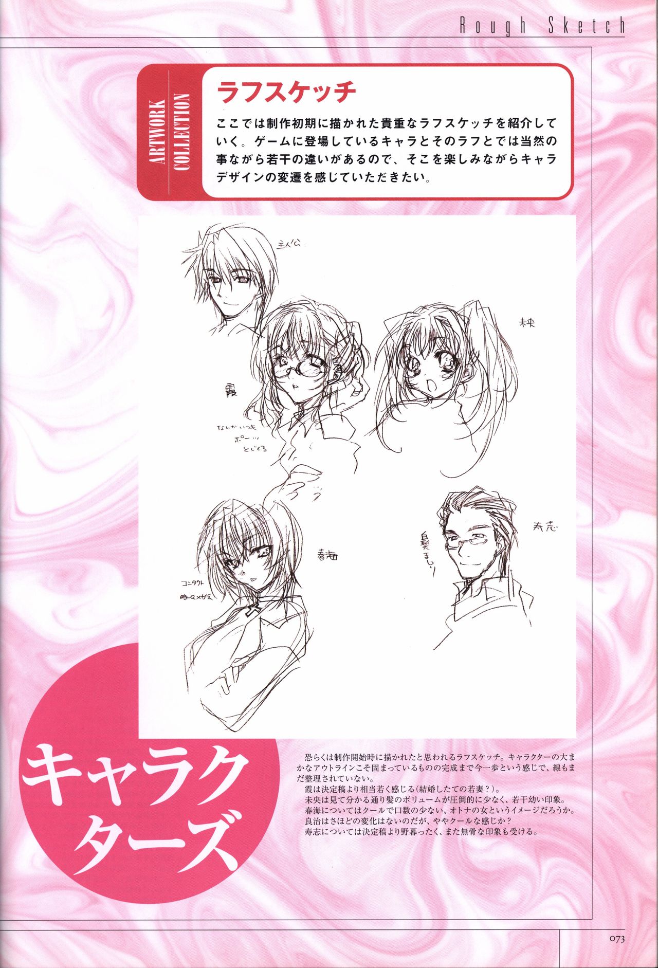 人妻♪かすみさん オフィシャルファンブック