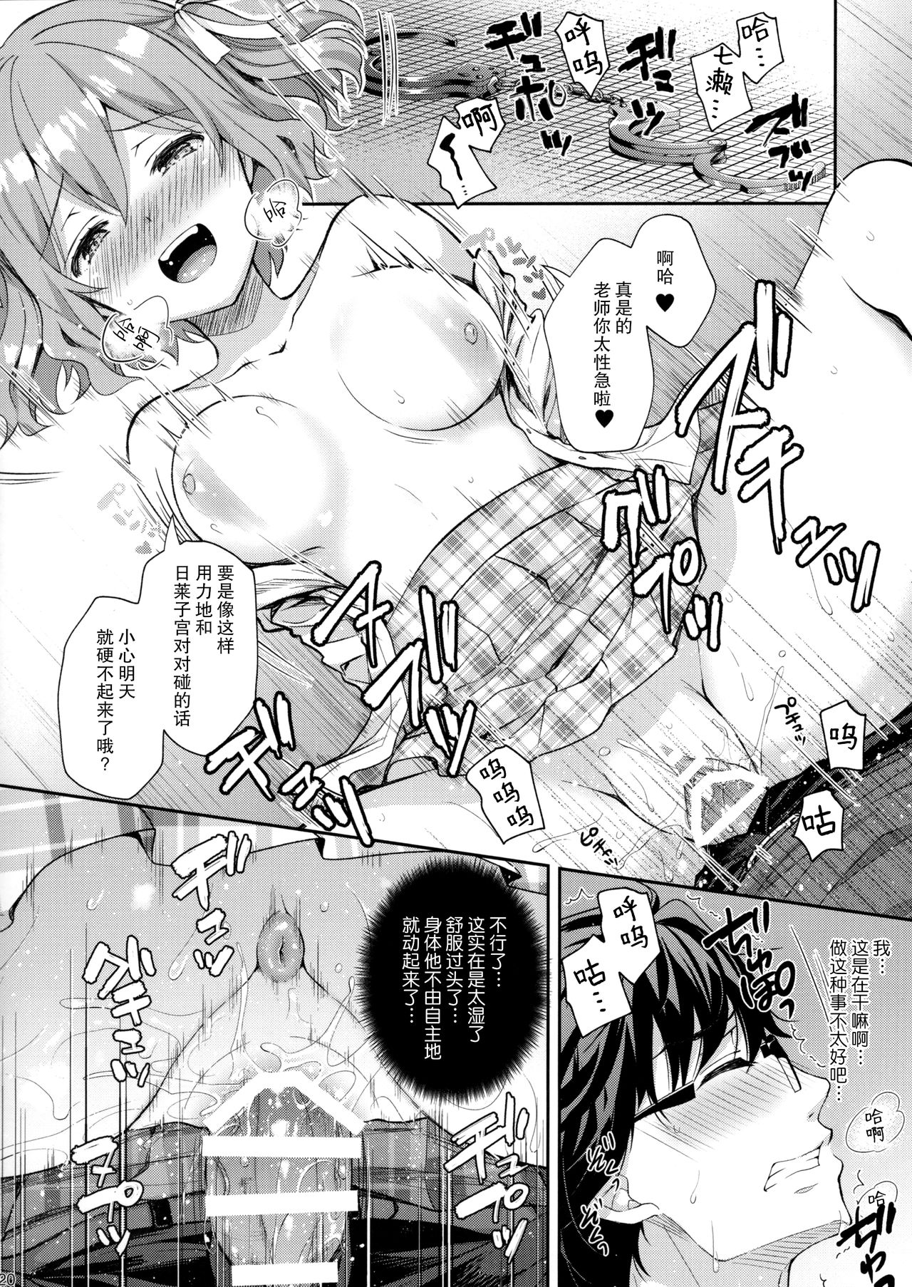 [Sugar*Berry*Syrup (クロエ)] 淫溺の令嬢5 ～冷たいくちづけ～ + 蜜瓜特典 [中国翻訳]