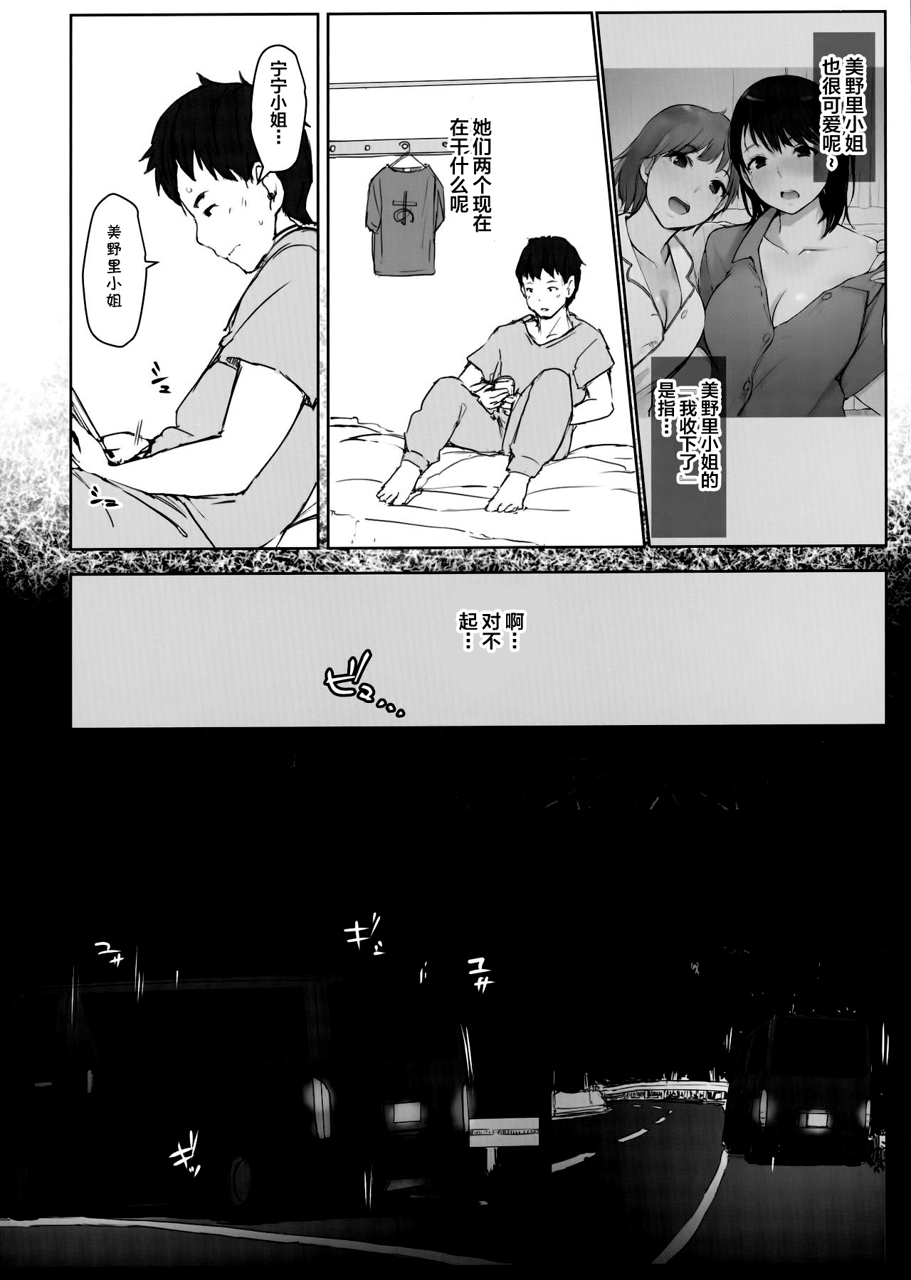 (COMIC1☆15) [あらくれた者たち (あらくれ)] はじめての彼女がバイト先の怖い男性社員においしくいただかれちゃった話 (ラブプラス) [中国翻訳]