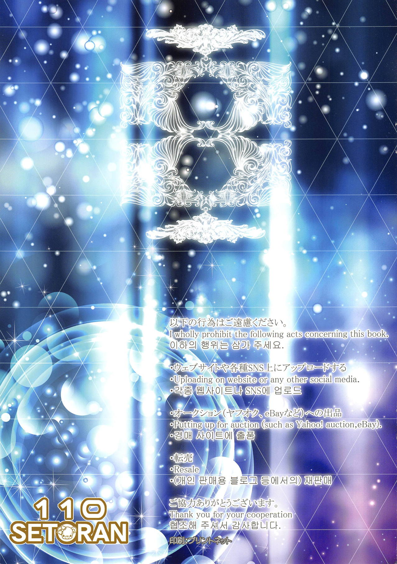 (C95) [せとらん、110 (イトウせと、タンノらん)] ご主人様、甘あまHのお時間です -母乳メイド長ママになる- (アズールレーン) [中国翻訳]