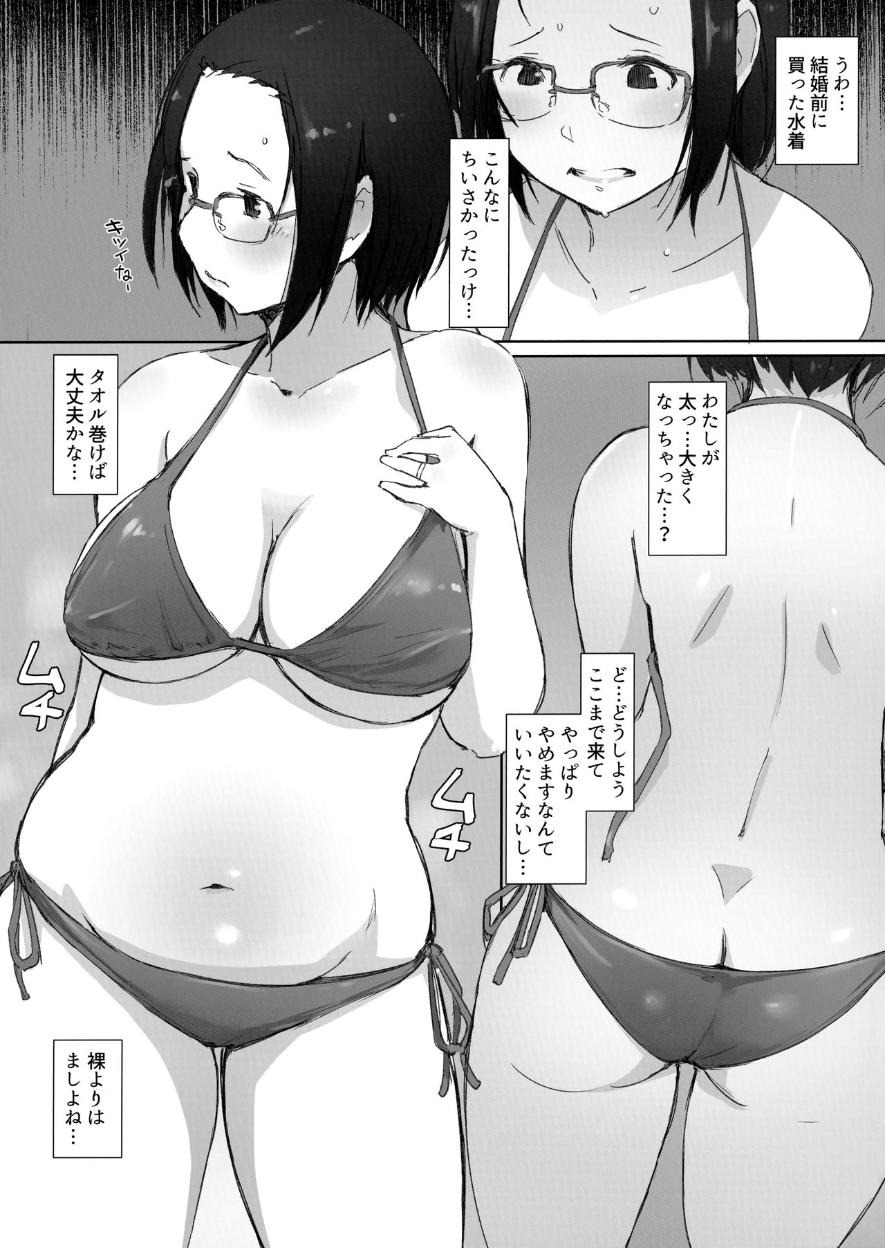 (C96) [あらくれた者たち (あらくれ)] おじさんたちとゆく人妻日帰り混浴露天風呂