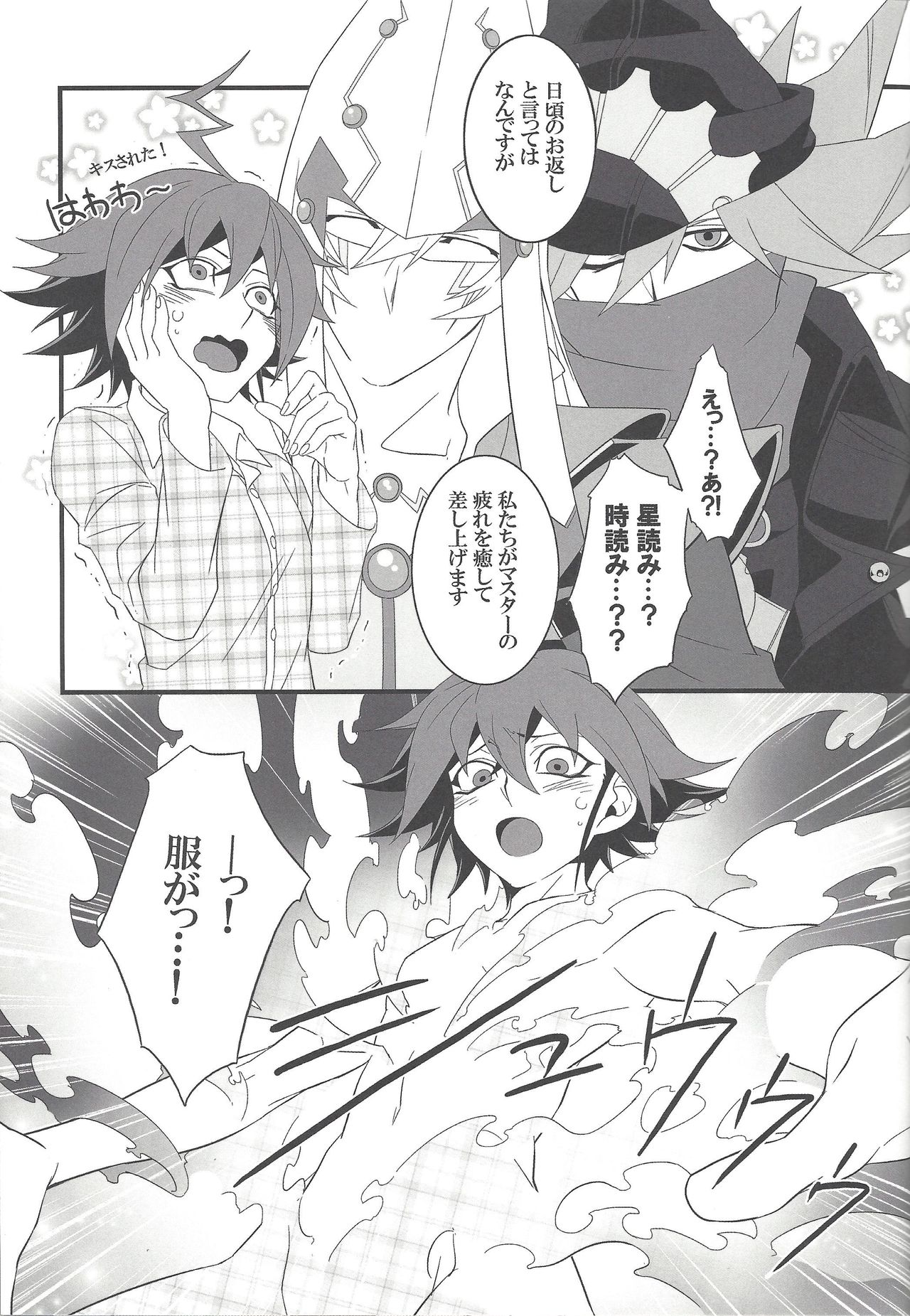 (千年☆バトル フェイズ13) [BlackFOX-004、missa (ヤナギロクロ、御坂)] HAPPINESS TIME! (遊☆戯☆王ARC-V)