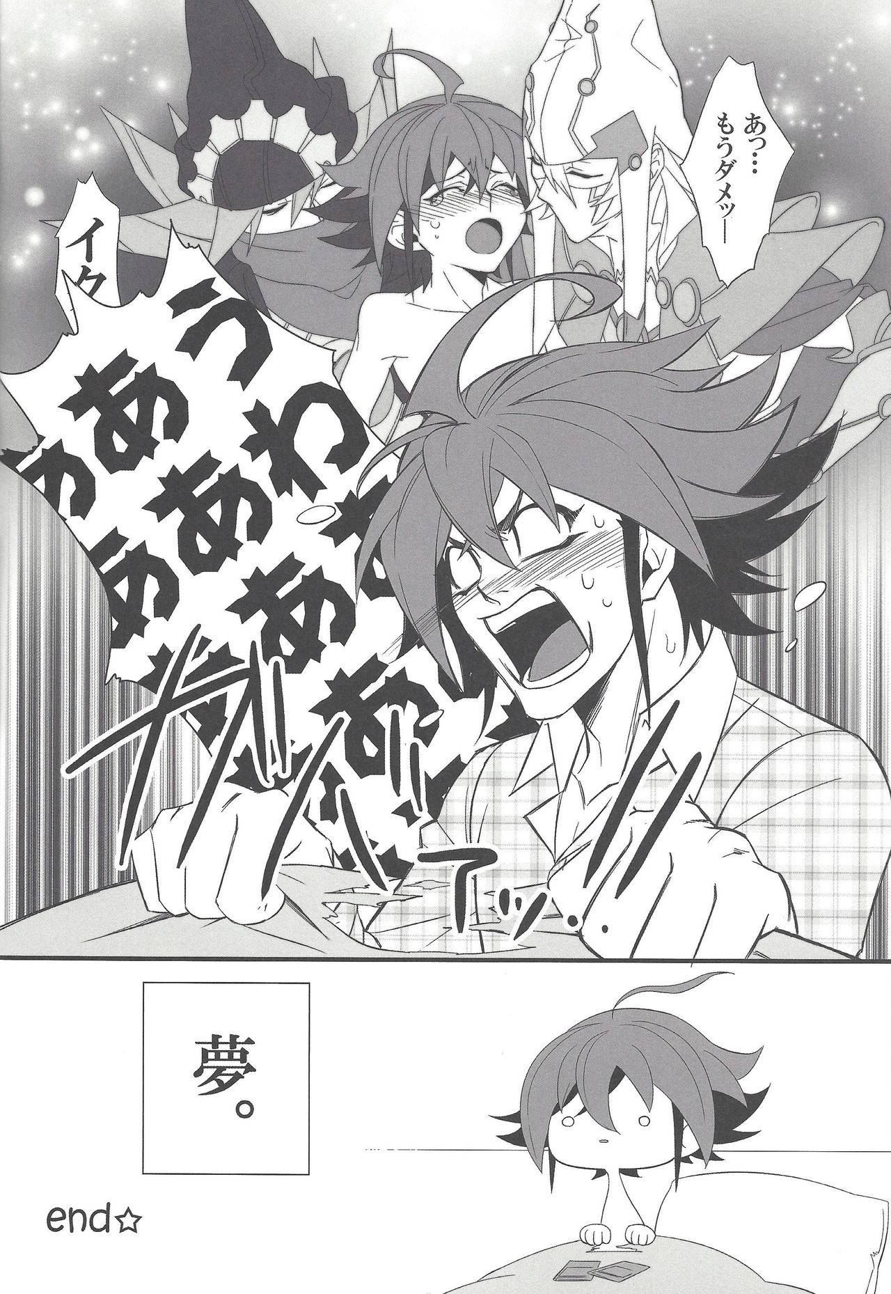 (千年☆バトル フェイズ13) [BlackFOX-004、missa (ヤナギロクロ、御坂)] HAPPINESS TIME! (遊☆戯☆王ARC-V)