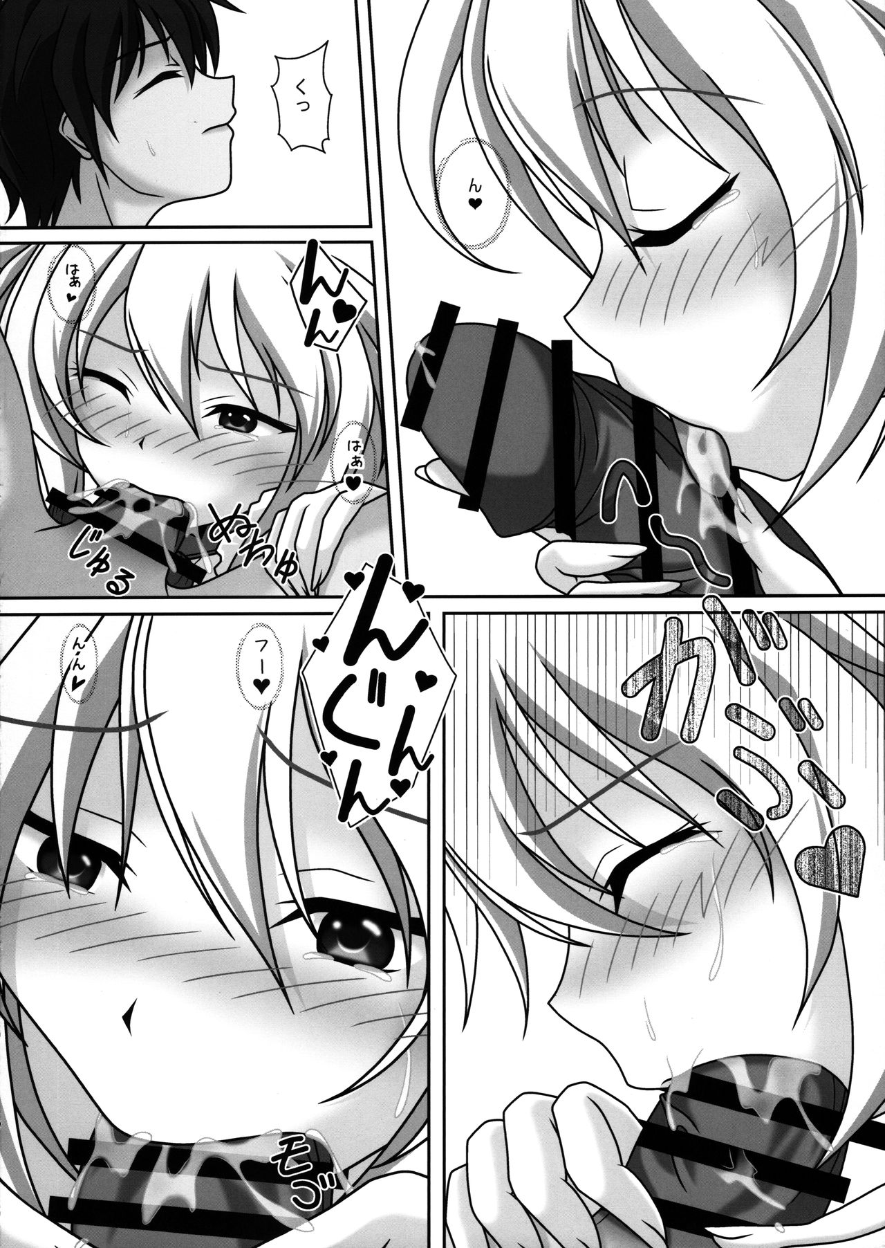 (C90) [Lemming (あー)] 翼ちゃんと愛のLesson (アイドルマスターミリオンライブ!)