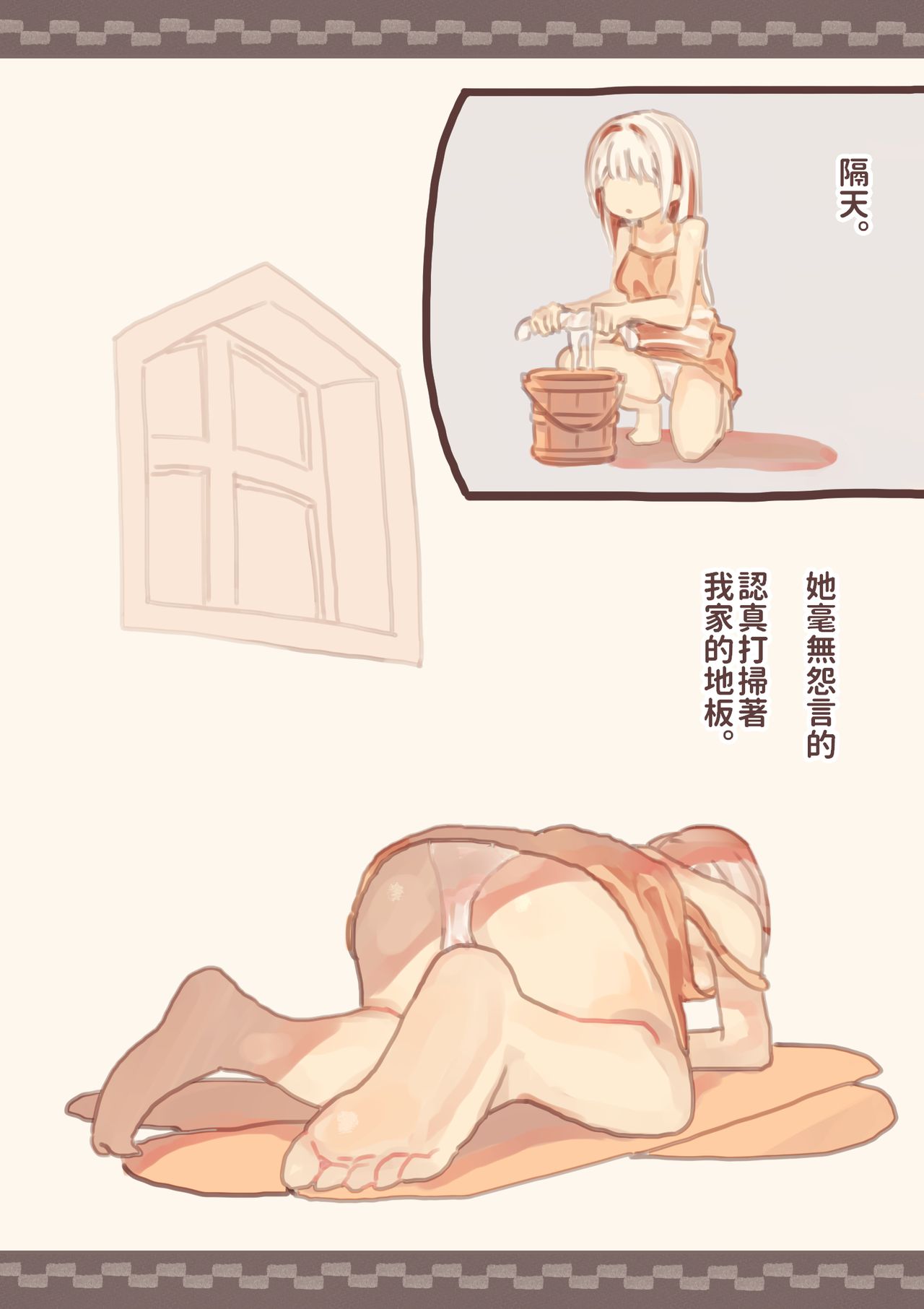 [けもみみ駅] 奴隷を犯した少年 [中国翻訳]