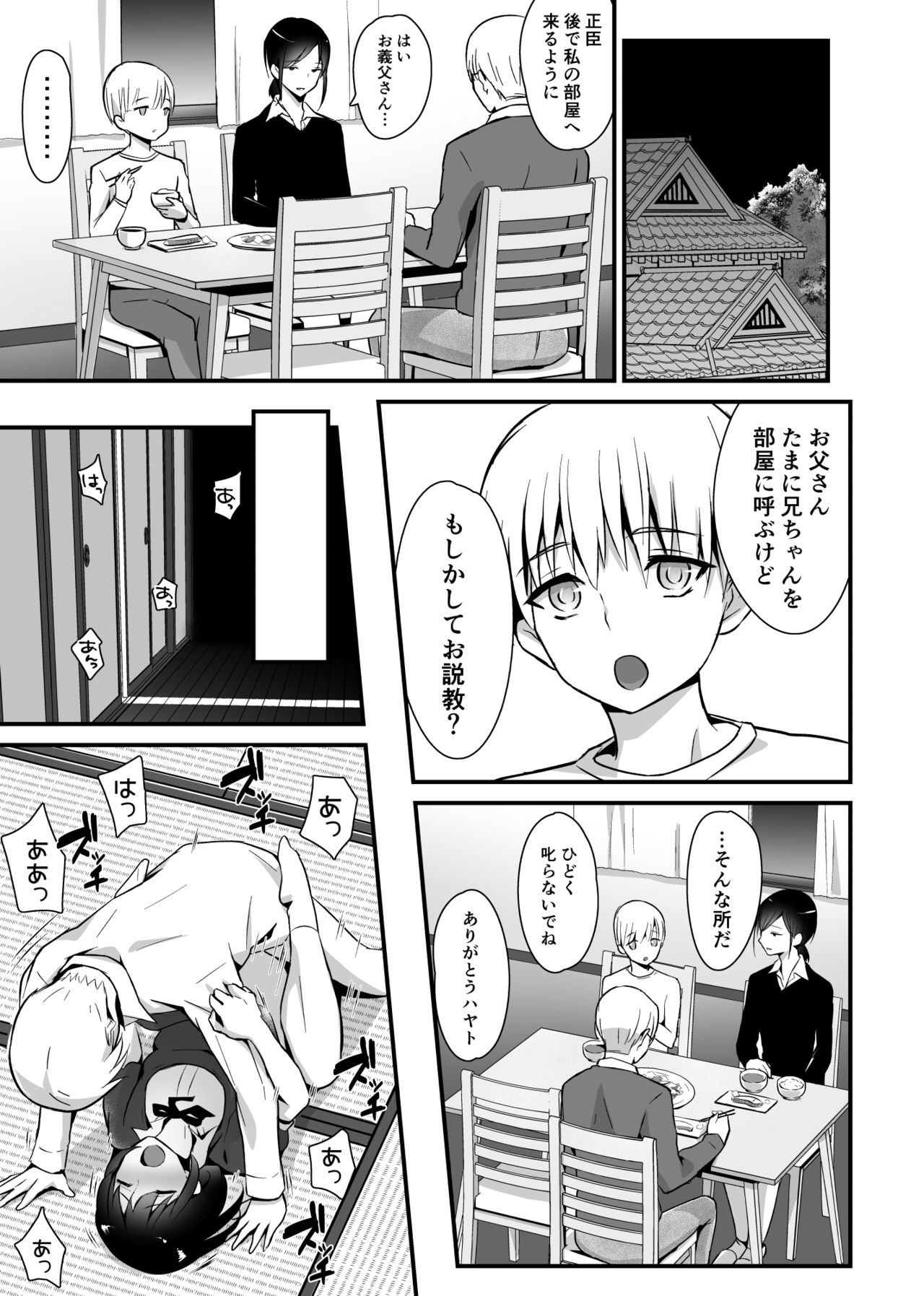 [まいた計画 (千ノ森まいたけ)] 快感♀堕ち２～欲望のまま堕ち続ける汐莉～ [DL版]