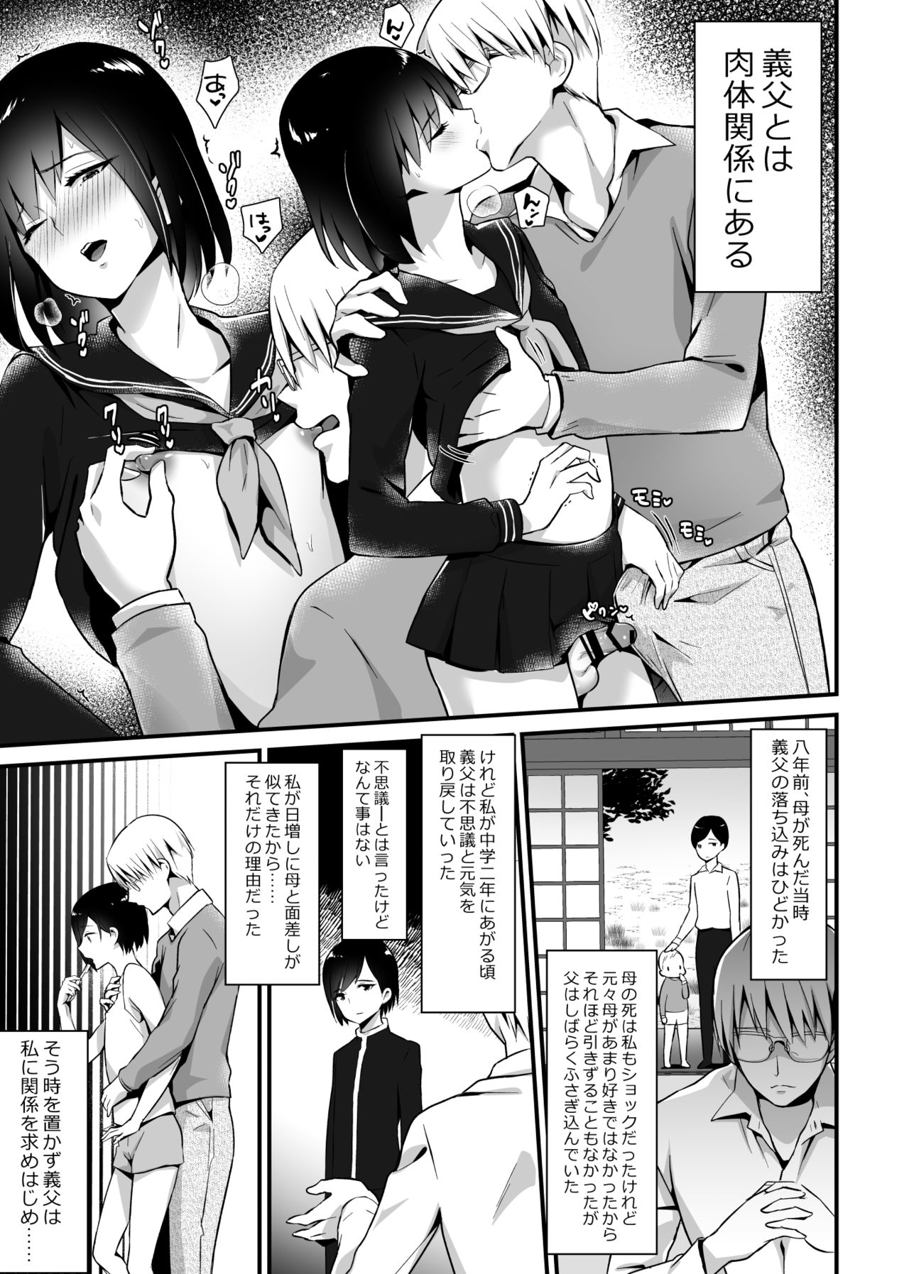 [まいた計画 (千ノ森まいたけ)] 快感♀堕ち２～欲望のまま堕ち続ける汐莉～ [DL版]