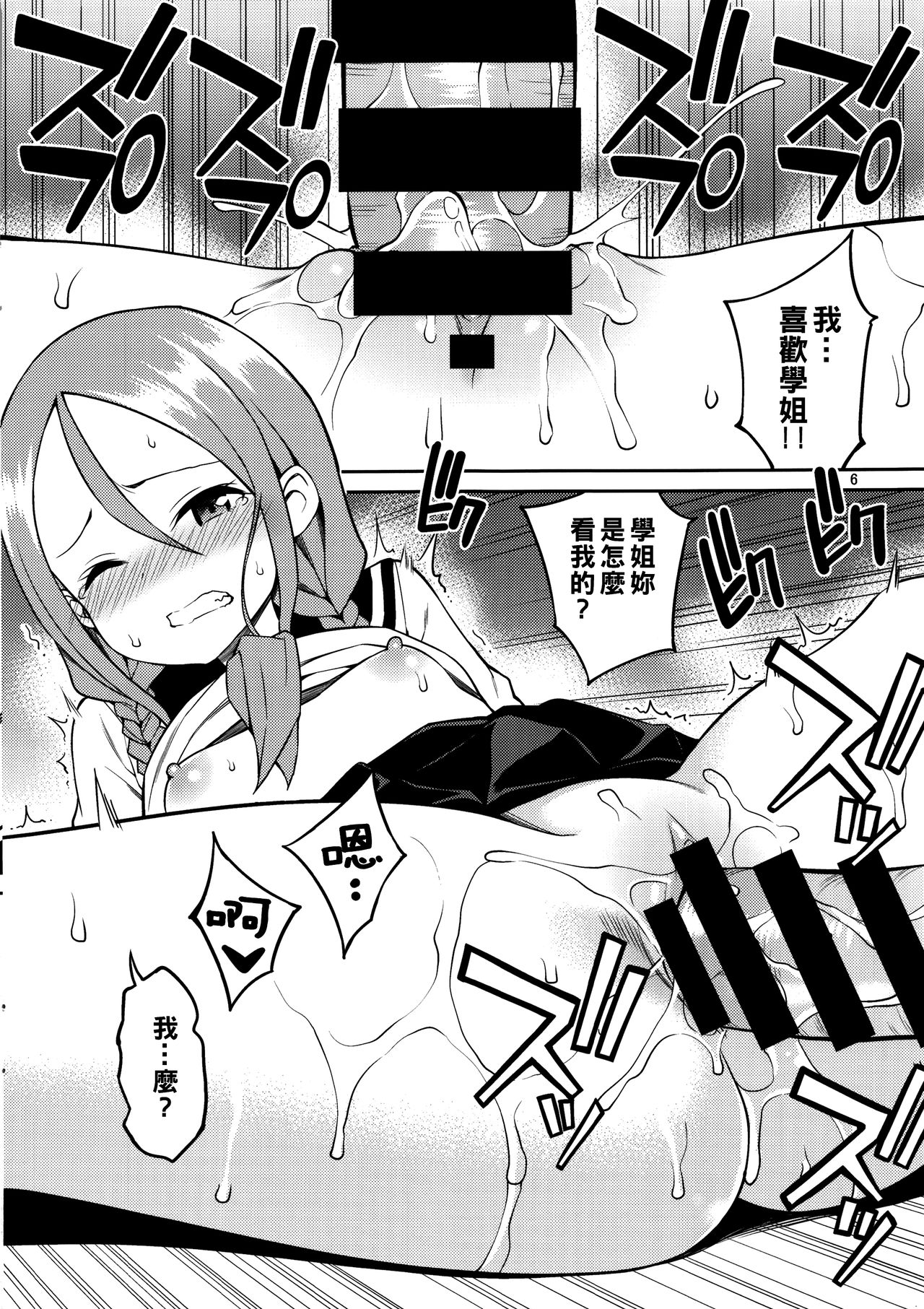 (C96) [ぽぽちち (八尋ぽち)] とろかし上手の高木さん + それでも歩はハメてくる (からかい上手の高木さん、それでも歩は寄せてくる) [中国翻訳]