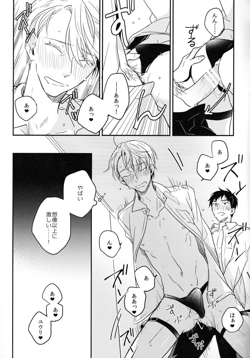 (氷奏ストラースチ) [SKEW (Q子)] #atbanquet (ユーリ!!! on ICE)