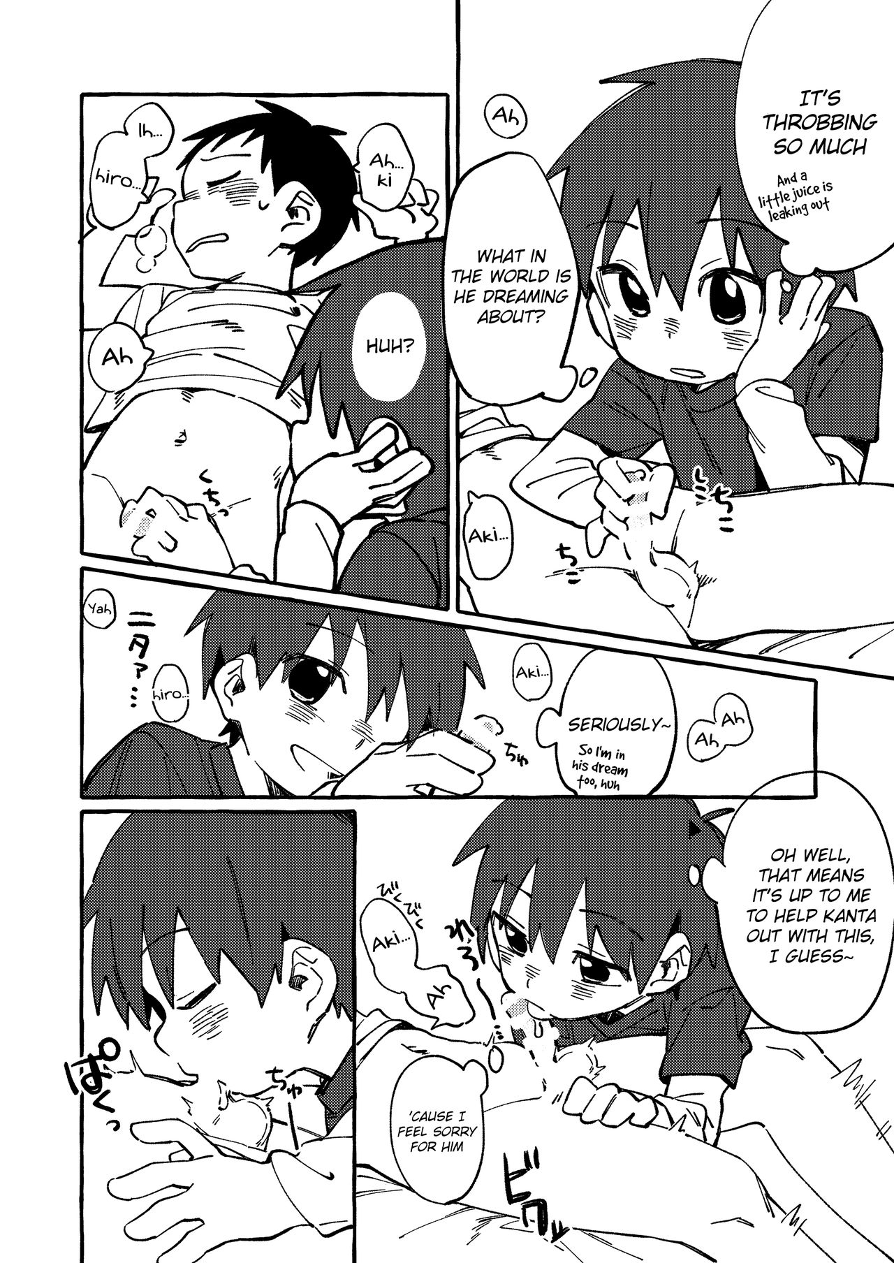 [毛糸の森 (うーる)] 寝ている友人を気持ちよくさせてあげる本。 [英訳] [DL版]