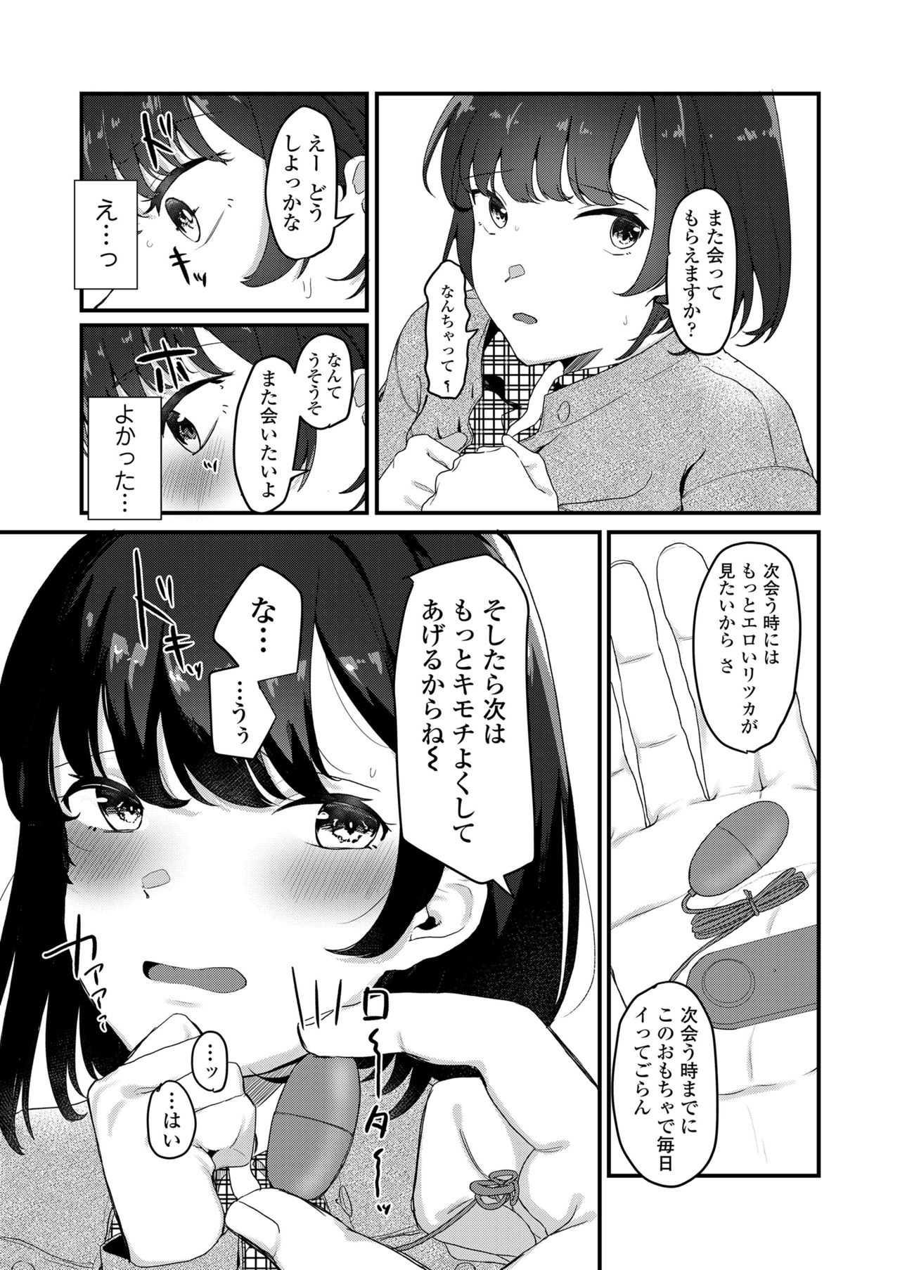 [三崎 (京のごはん)] あなたのためなら