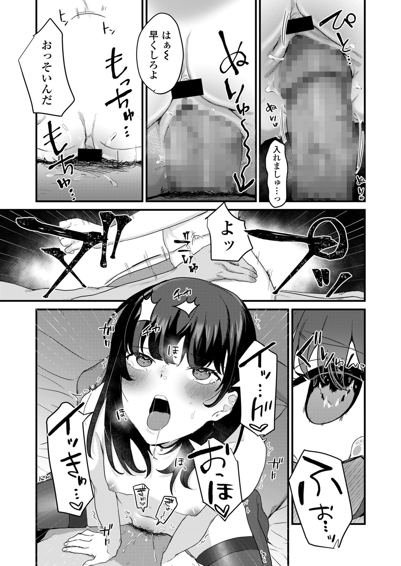 [三崎 (京のごはん)] あなたのためなら