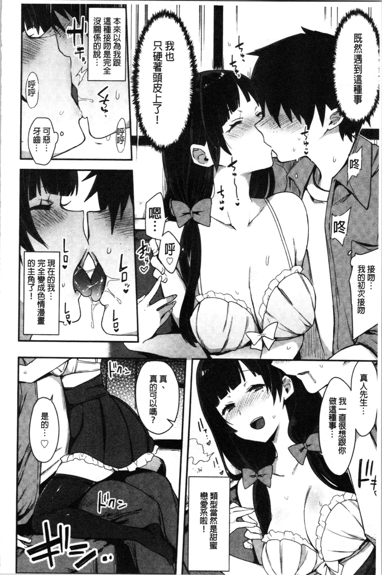 [印度カリー] 痴女専用車＜ビッチオンリー＞ [中国翻訳]