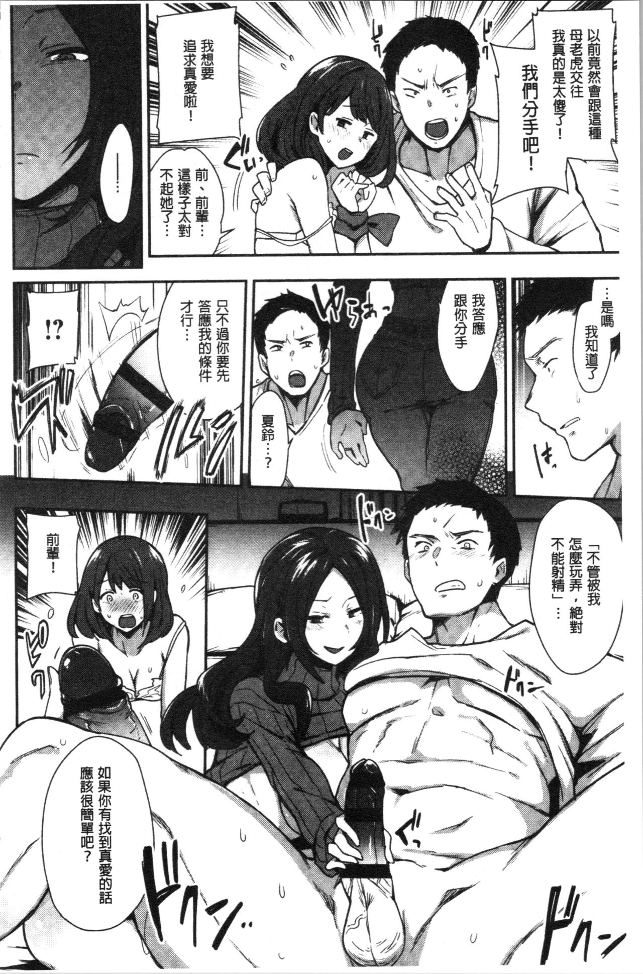 [印度カリー] 痴女専用車＜ビッチオンリー＞ [中国翻訳]