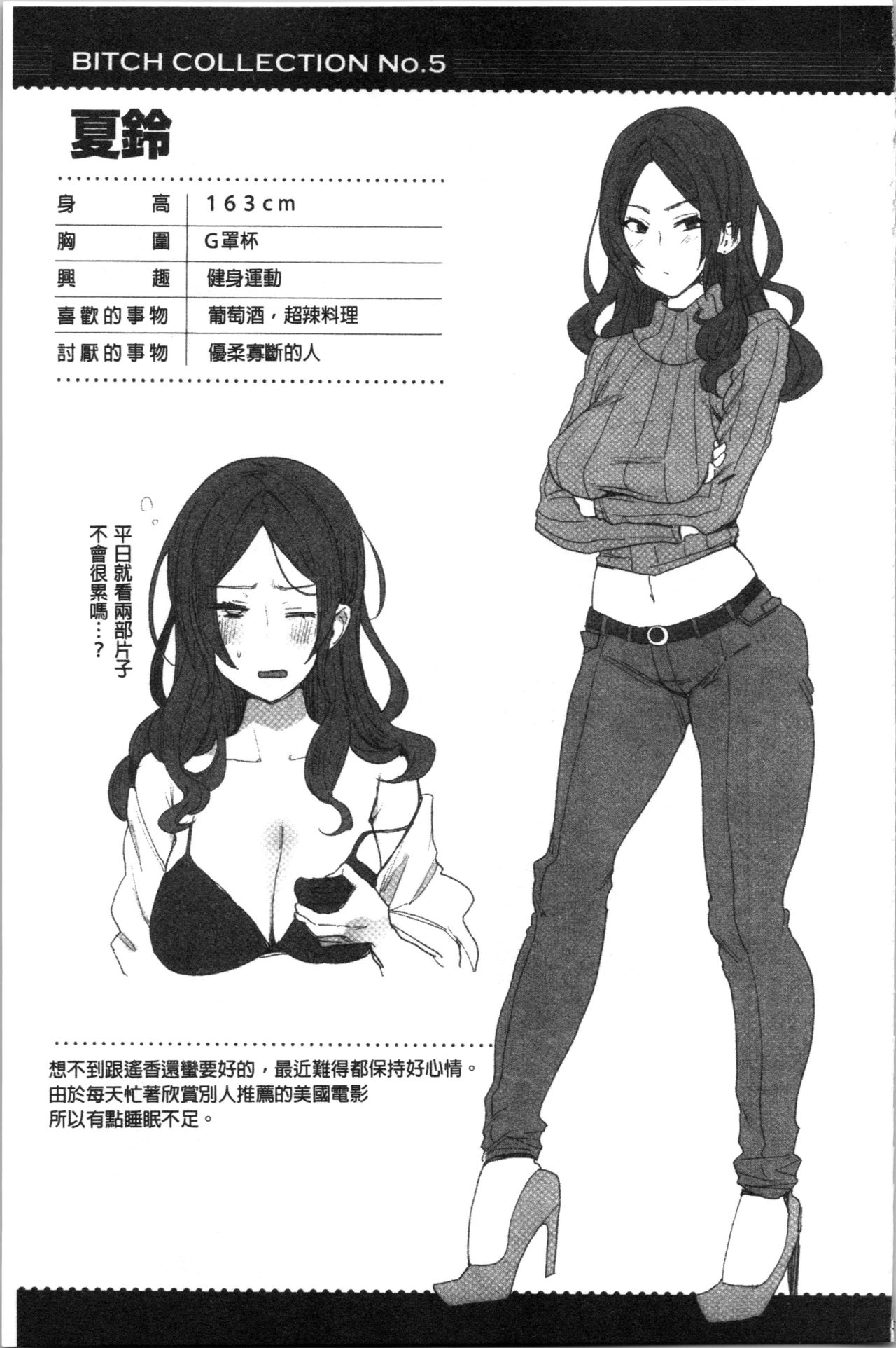 [印度カリー] 痴女専用車＜ビッチオンリー＞ [中国翻訳]