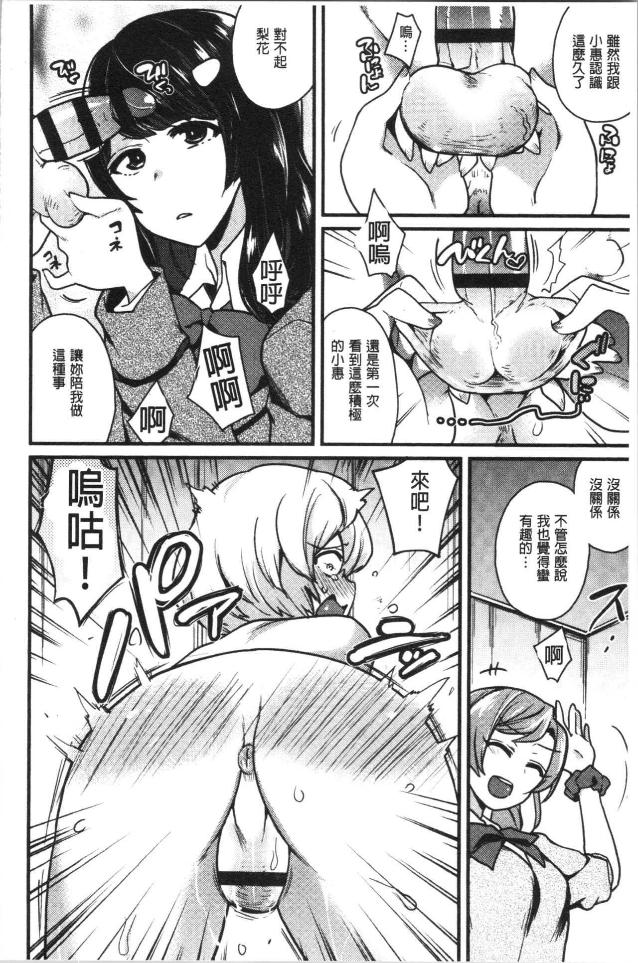 [印度カリー] 痴女専用車＜ビッチオンリー＞ [中国翻訳]