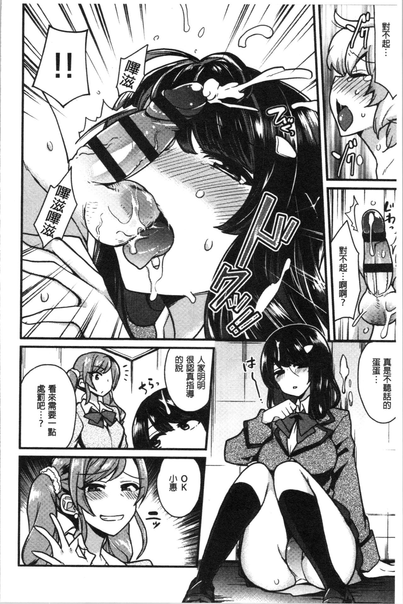 [印度カリー] 痴女専用車＜ビッチオンリー＞ [中国翻訳]