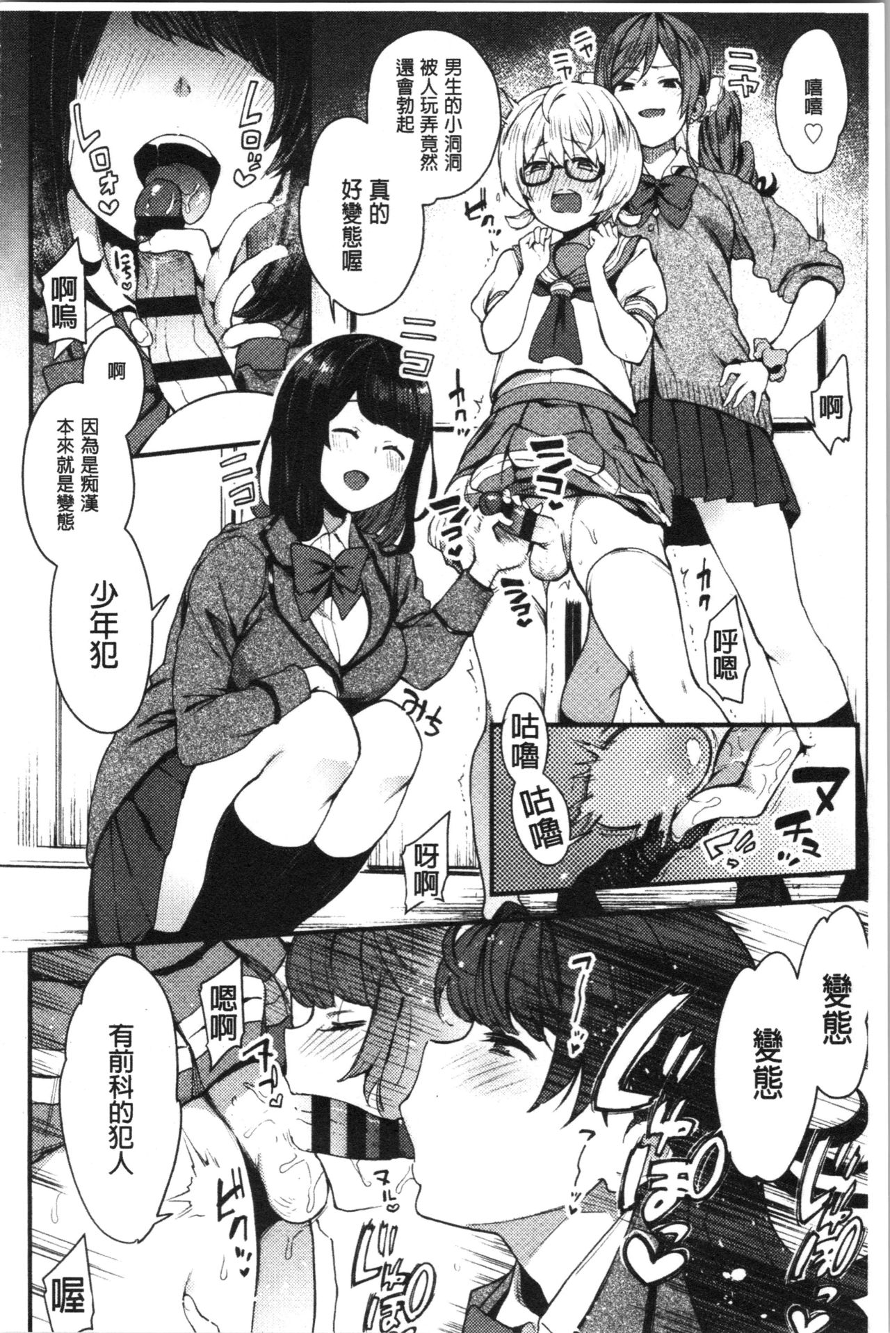 [印度カリー] 痴女専用車＜ビッチオンリー＞ [中国翻訳]