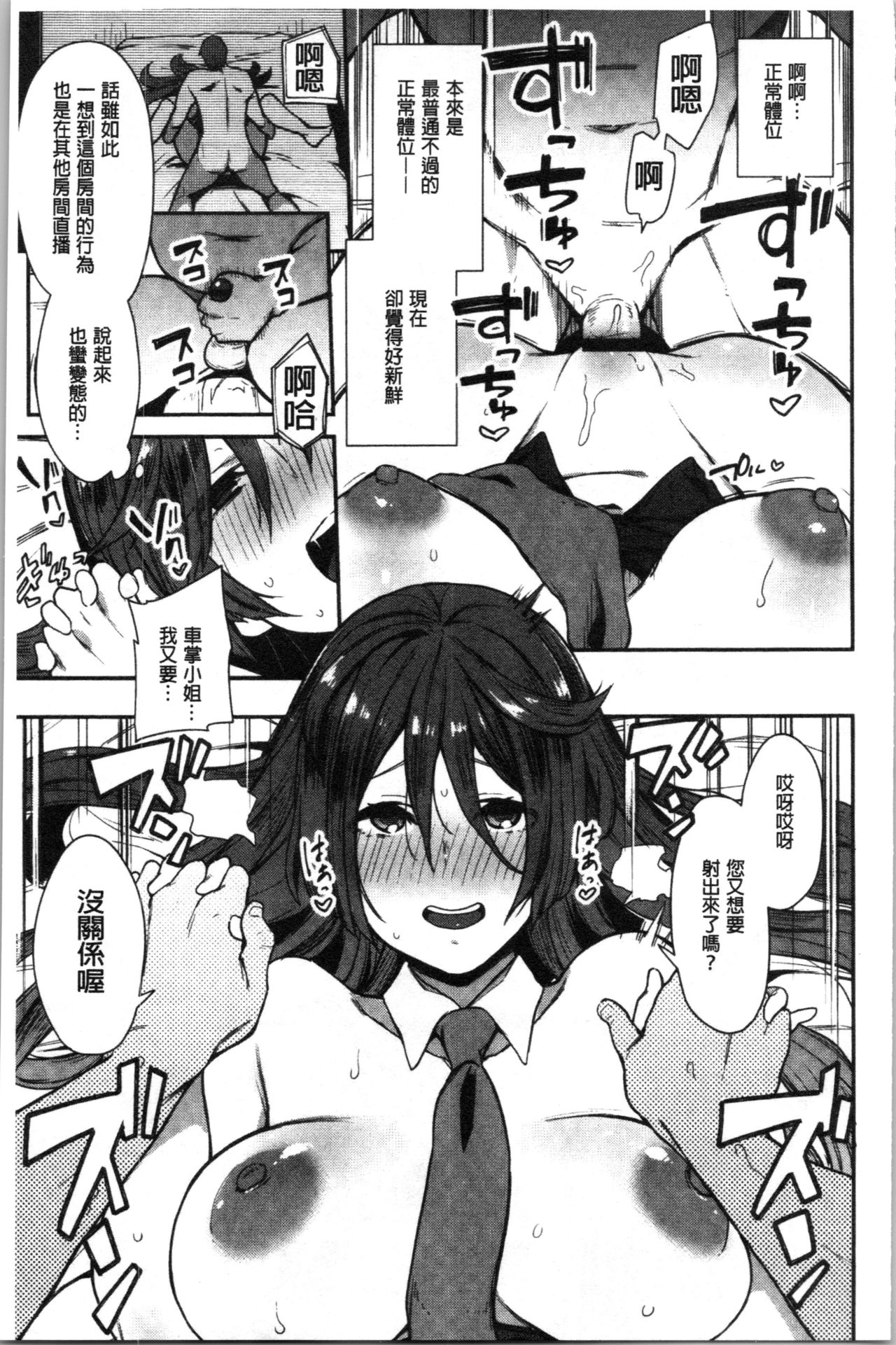 [印度カリー] 痴女専用車＜ビッチオンリー＞ [中国翻訳]