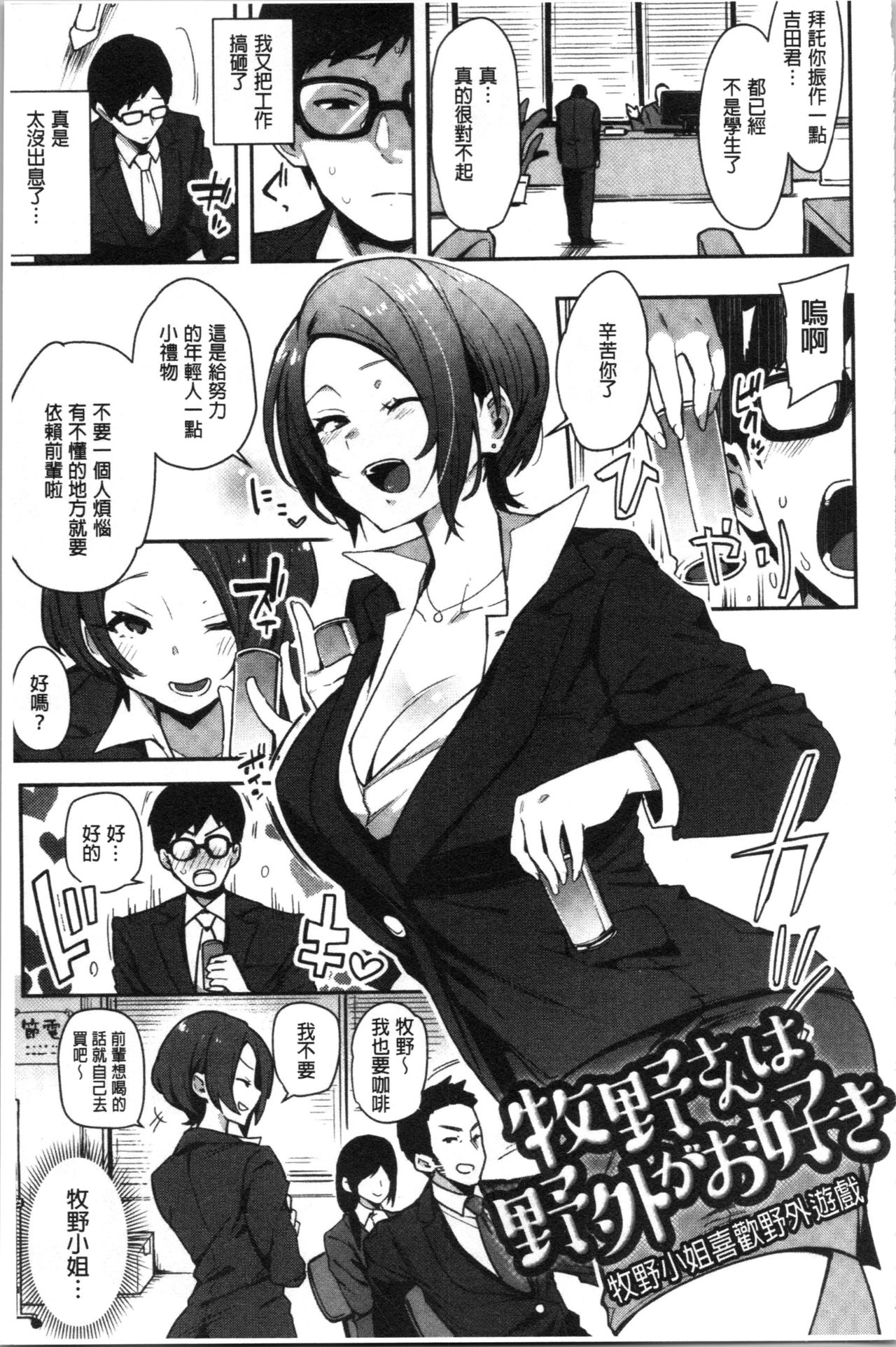 [印度カリー] 痴女専用車＜ビッチオンリー＞ [中国翻訳]