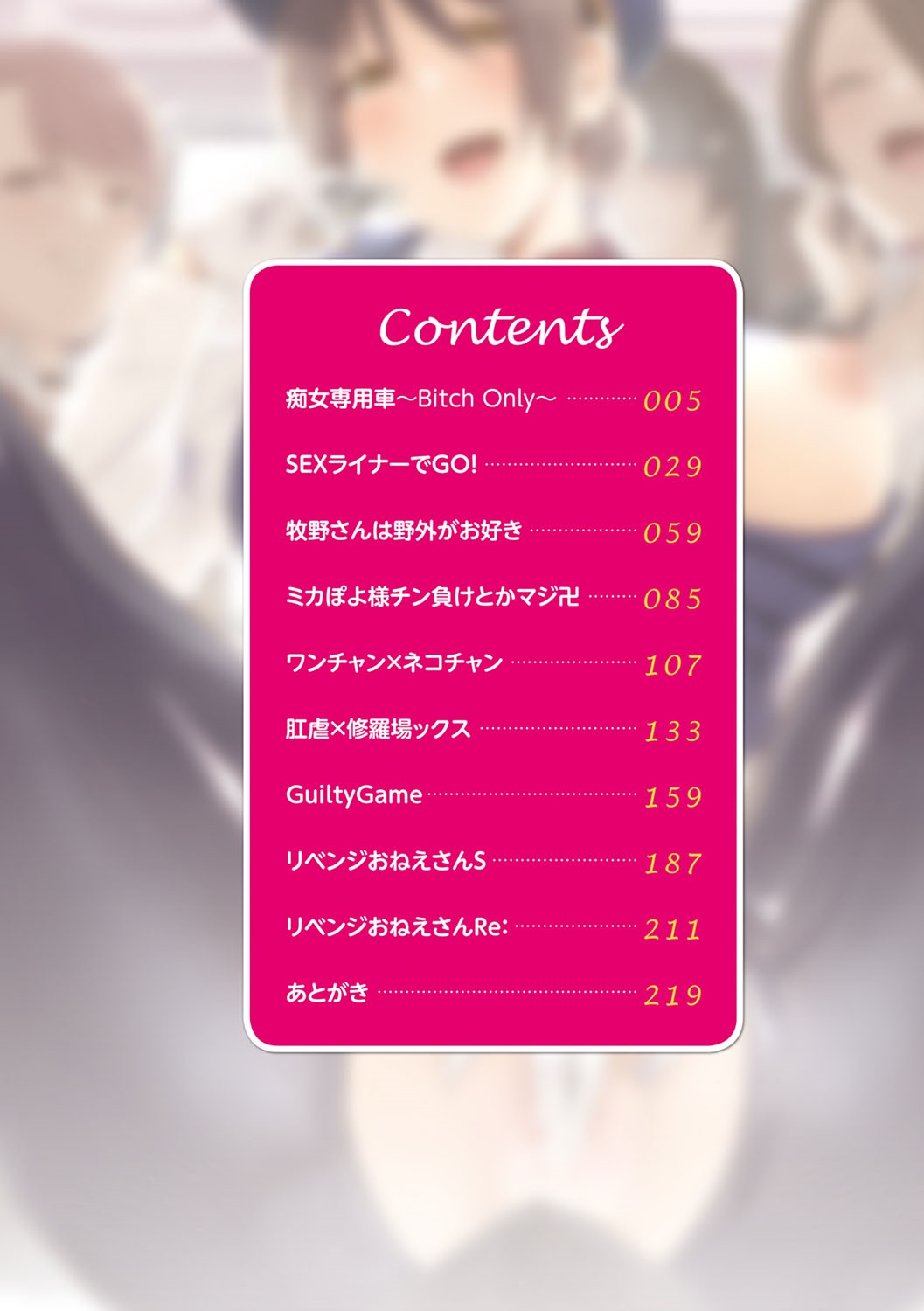 [印度カリー] 痴女専用車＜ビッチオンリー＞ [中国翻訳]