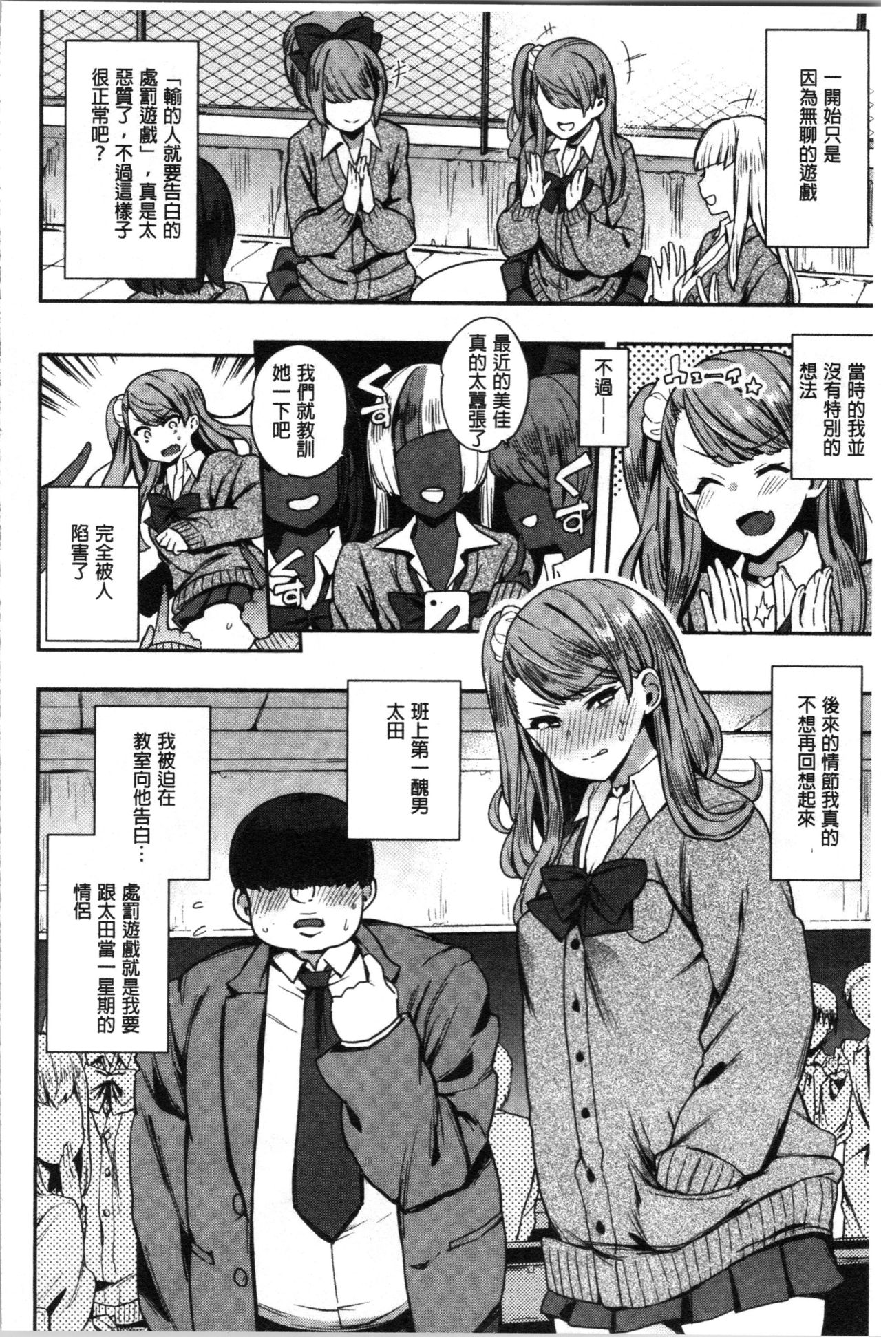 [印度カリー] 痴女専用車＜ビッチオンリー＞ [中国翻訳]