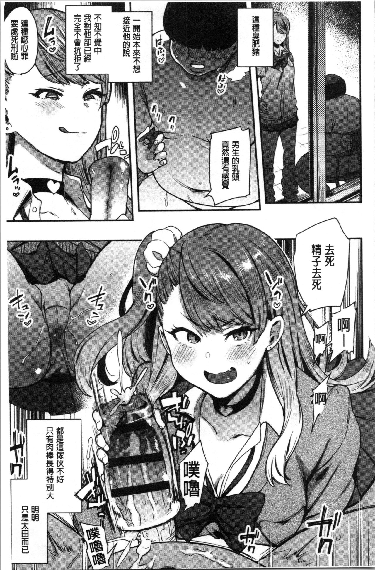 [印度カリー] 痴女専用車＜ビッチオンリー＞ [中国翻訳]