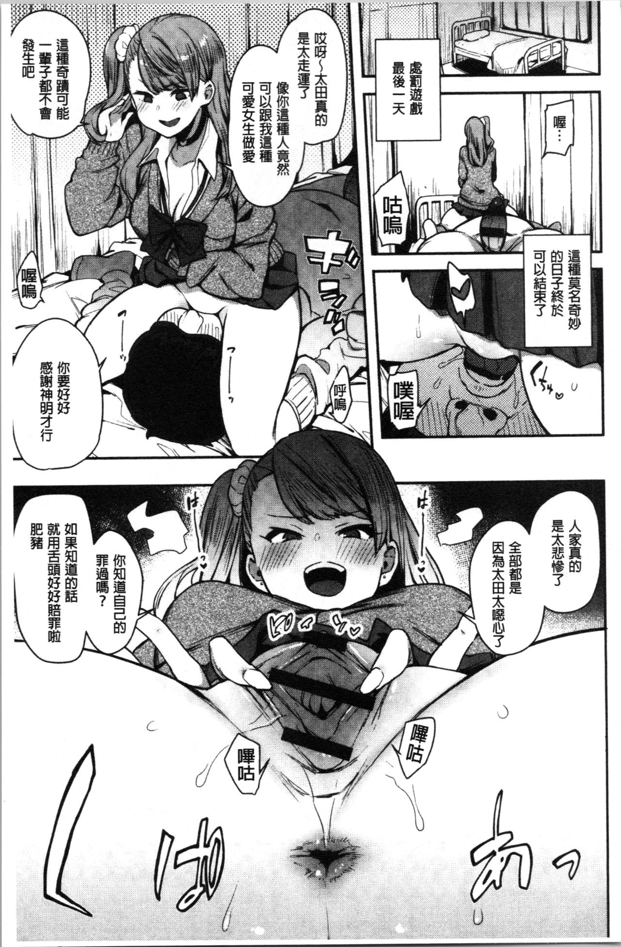 [印度カリー] 痴女専用車＜ビッチオンリー＞ [中国翻訳]