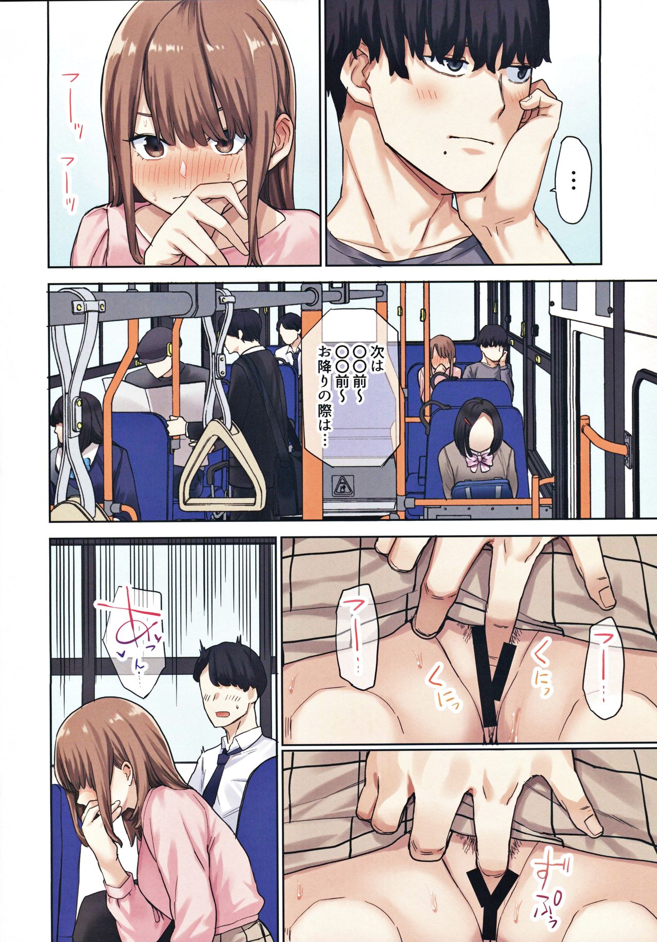 [やまなし娘。 (ちゅーりっふ。、shituzhi、たかお)] 彼女が不在の間、彼女の親友と四六時中、中出ししました。