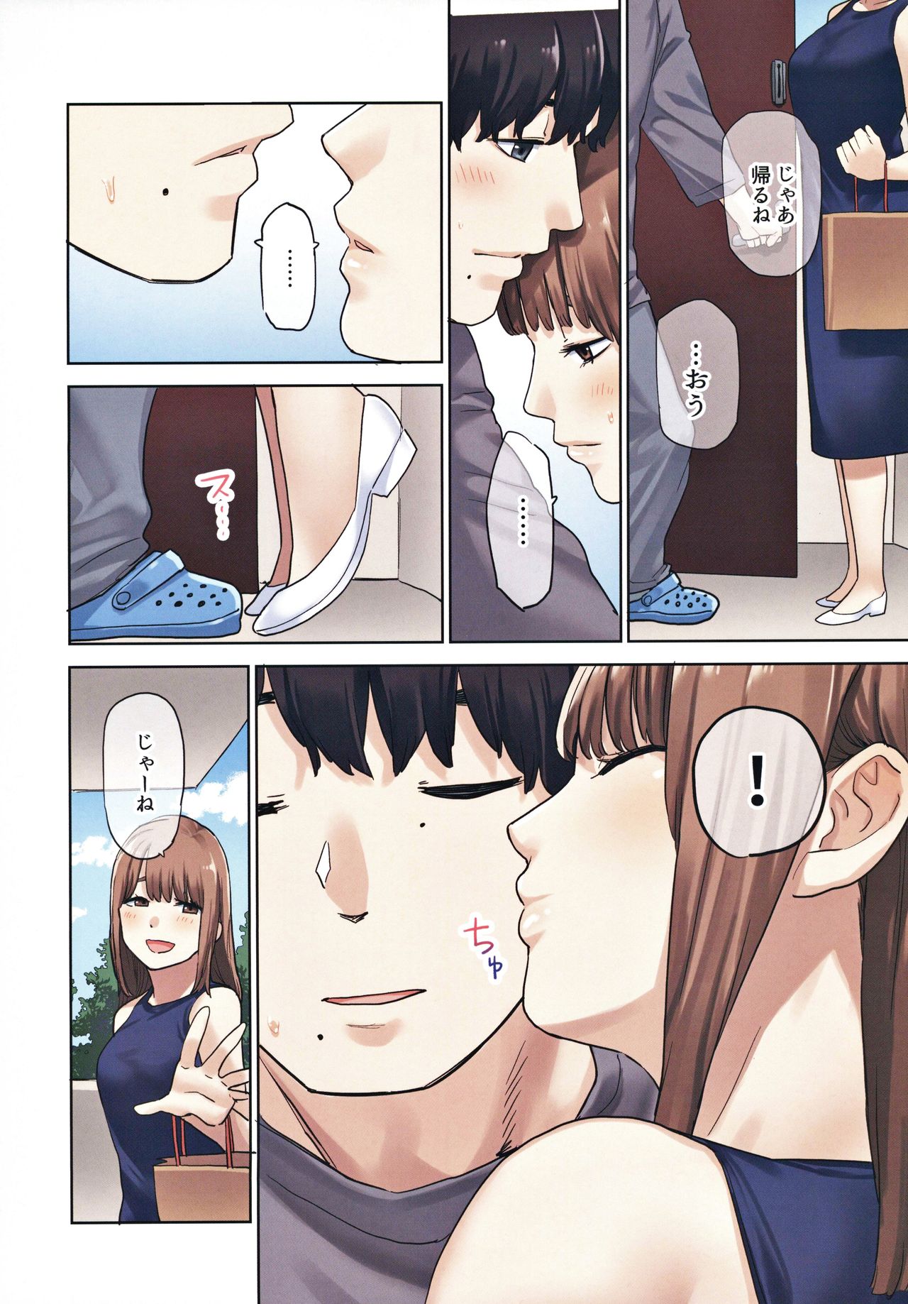 [やまなし娘。 (ちゅーりっふ。、shituzhi、たかお)] 彼女が不在の間、彼女の親友と四六時中、中出ししました。