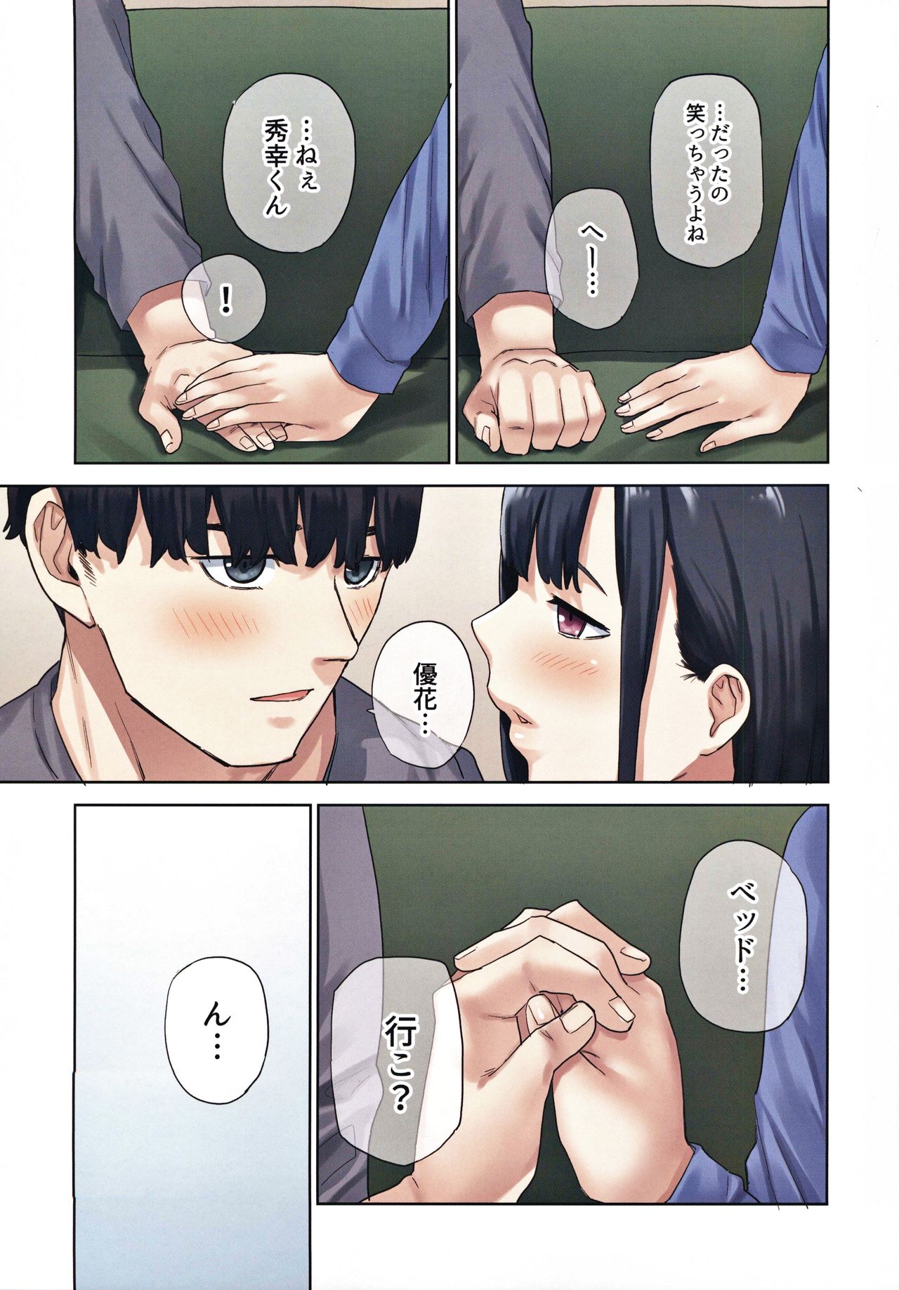 [やまなし娘。 (ちゅーりっふ。、shituzhi、たかお)] 彼女が不在の間、彼女の親友と四六時中、中出ししました。