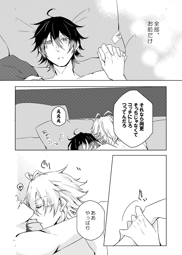 [居待月屋 (遼平)] Senteur de miel (ヒプノシスマイク) [DL版]