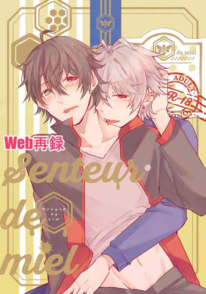 [居待月屋 (遼平)] Senteur de miel (ヒプノシスマイク) [DL版]