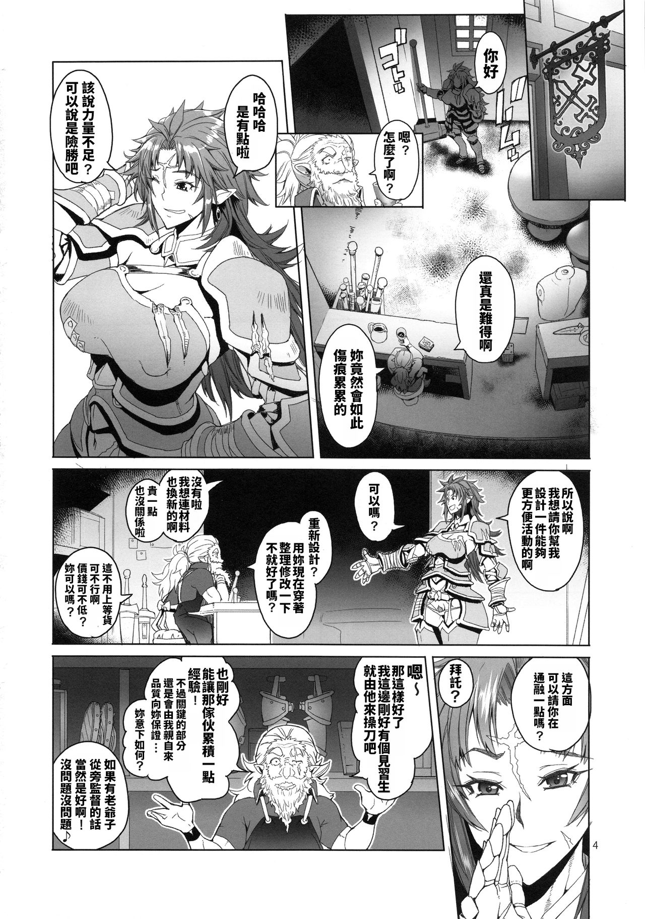 (C96) [朝木blog出張所 (朝木貴行)] 緋色の槌と無垢の宮 [中国翻訳]