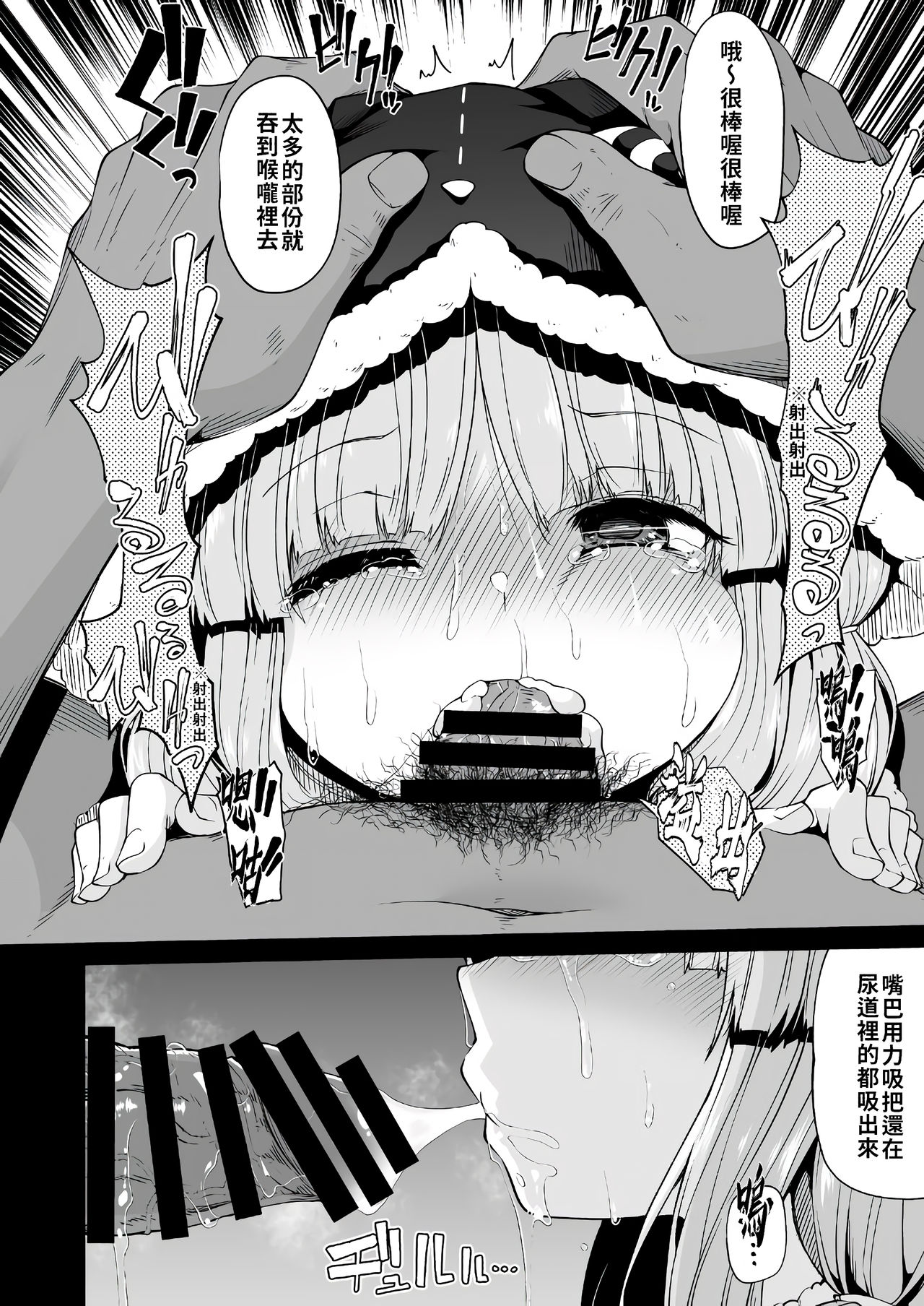 [きつね屋 (リーフィ)] キョウカちゃんとおかしぱーてぃ (プリンセスコネクト!Re:Dive) [中国翻訳] [DL版]