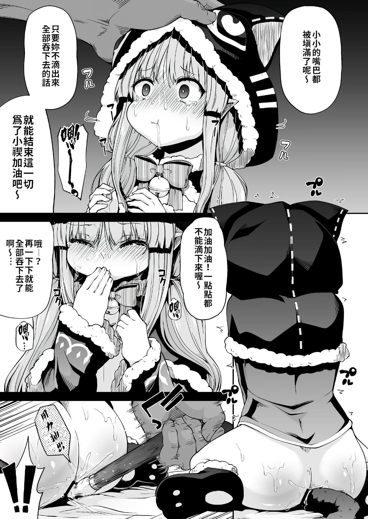 [きつね屋 (リーフィ)] キョウカちゃんとおかしぱーてぃ (プリンセスコネクト!Re:Dive) [中国翻訳] [DL版]