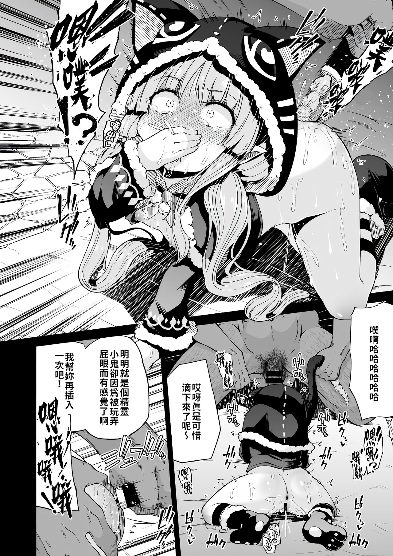 [きつね屋 (リーフィ)] キョウカちゃんとおかしぱーてぃ (プリンセスコネクト!Re:Dive) [中国翻訳] [DL版]