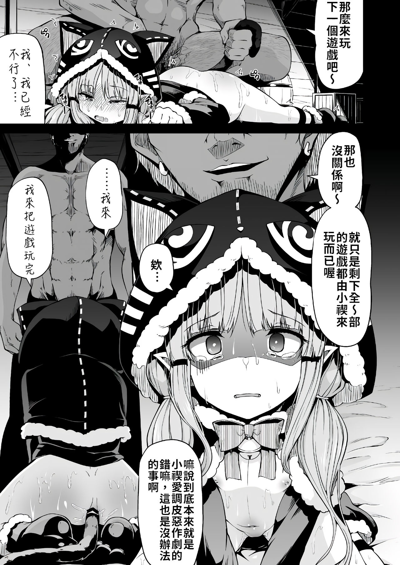 [きつね屋 (リーフィ)] キョウカちゃんとおかしぱーてぃ (プリンセスコネクト!Re:Dive) [中国翻訳] [DL版]