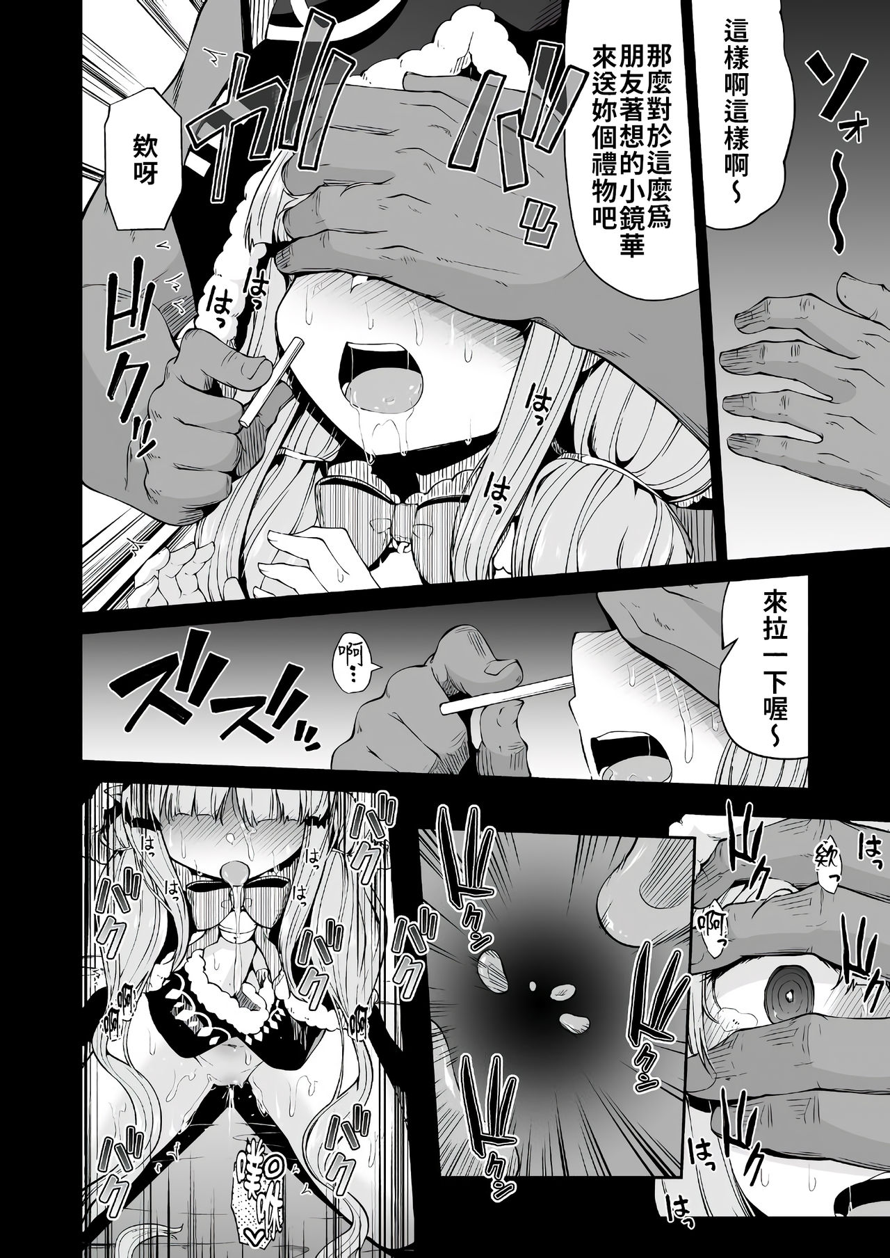 [きつね屋 (リーフィ)] キョウカちゃんとおかしぱーてぃ (プリンセスコネクト!Re:Dive) [中国翻訳] [DL版]