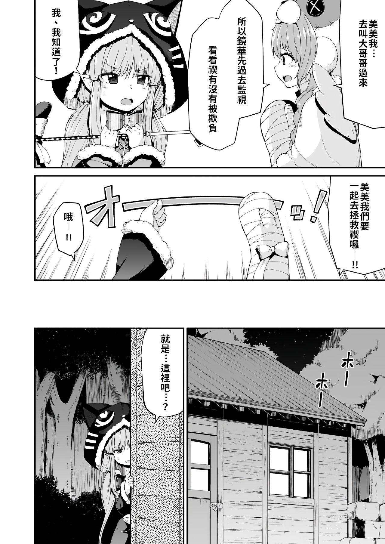 [きつね屋 (リーフィ)] キョウカちゃんとおかしぱーてぃ (プリンセスコネクト!Re:Dive) [中国翻訳] [DL版]