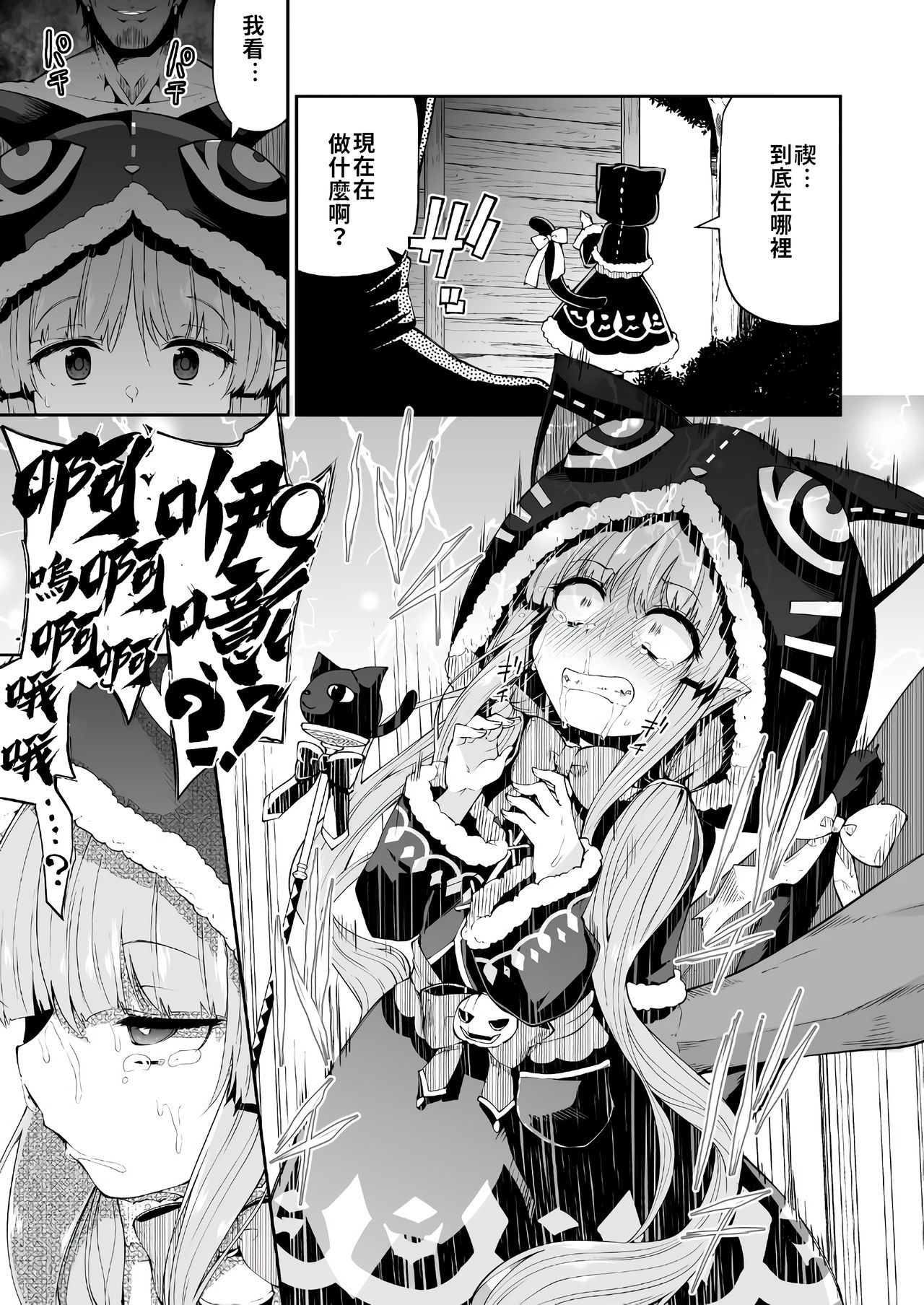 [きつね屋 (リーフィ)] キョウカちゃんとおかしぱーてぃ (プリンセスコネクト!Re:Dive) [中国翻訳] [DL版]