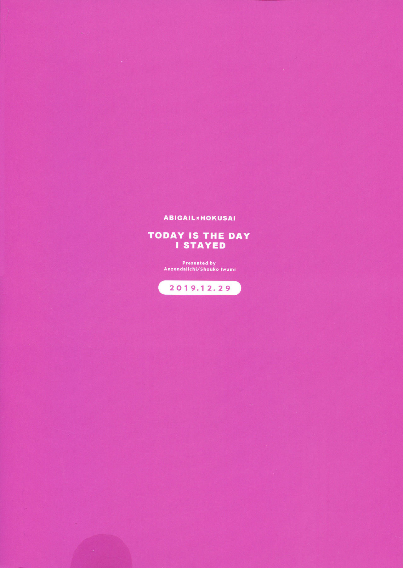 (C97) [安全第一 (石見翔子)] 今日はお泊りの日だから (Fate/Grand Order) [中国翻訳]