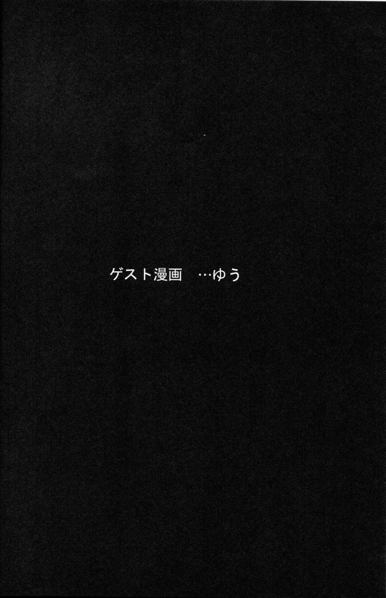 (C76) [MIX-EDGE (あるい椋)] sakippo (咲-Saki-)