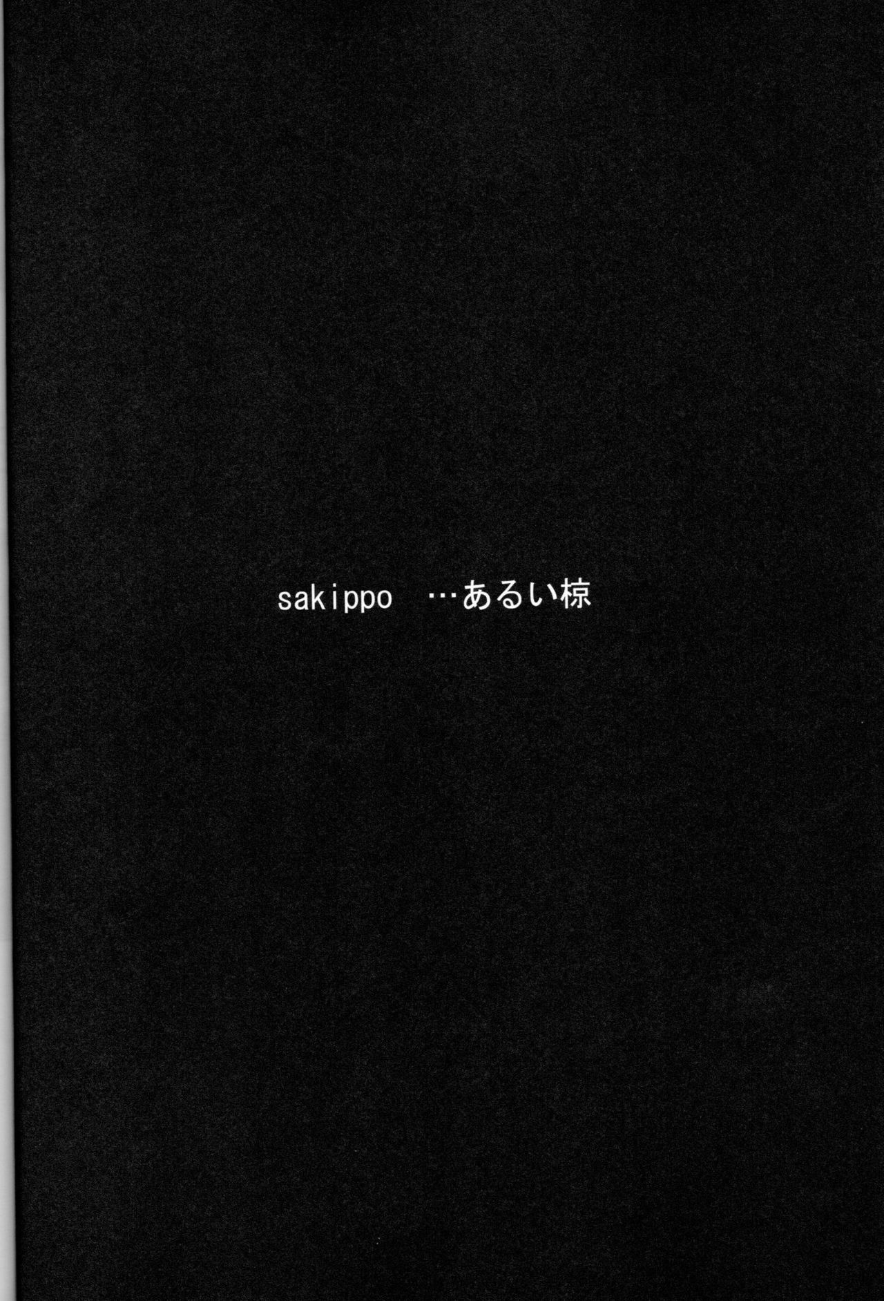 (C76) [MIX-EDGE (あるい椋)] sakippo (咲-Saki-)
