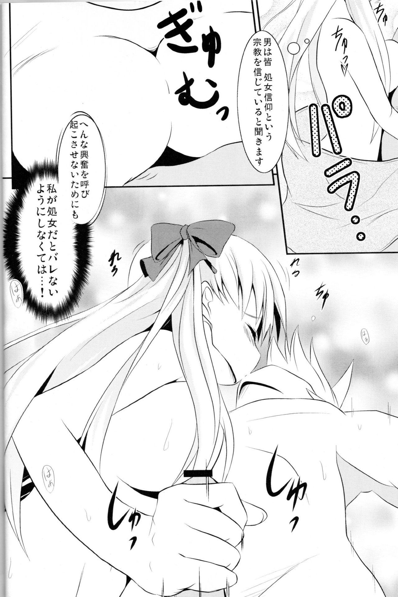 (C76) [MIX-EDGE (あるい椋)] sakippo (咲-Saki-)